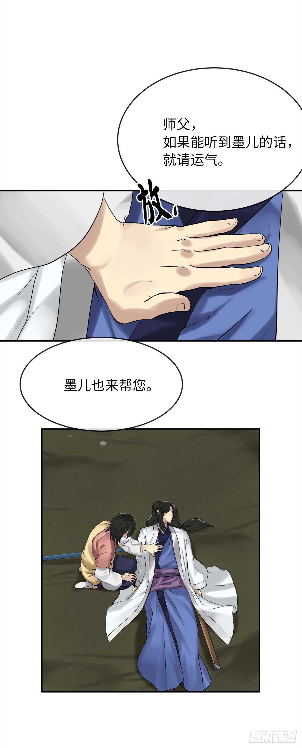 33.半路劫杀54