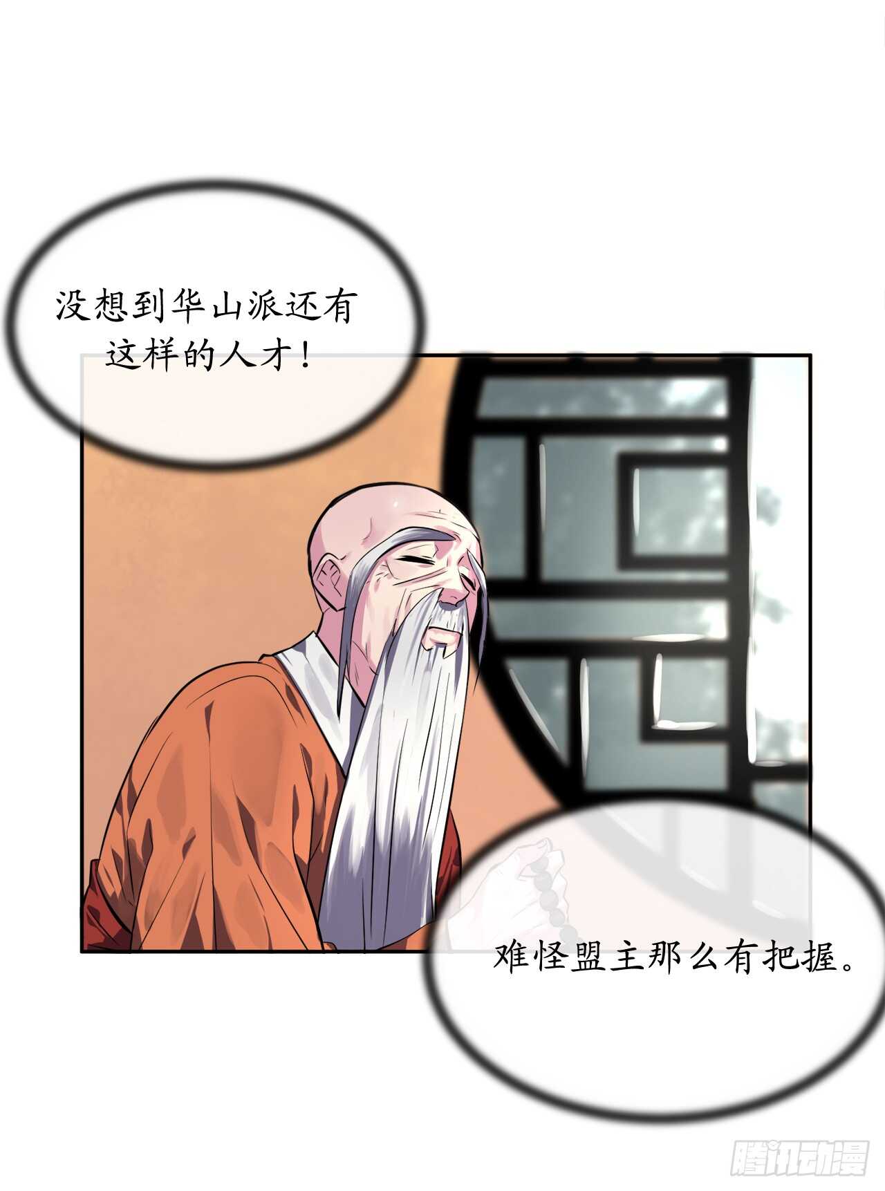 109.难缠高僧43