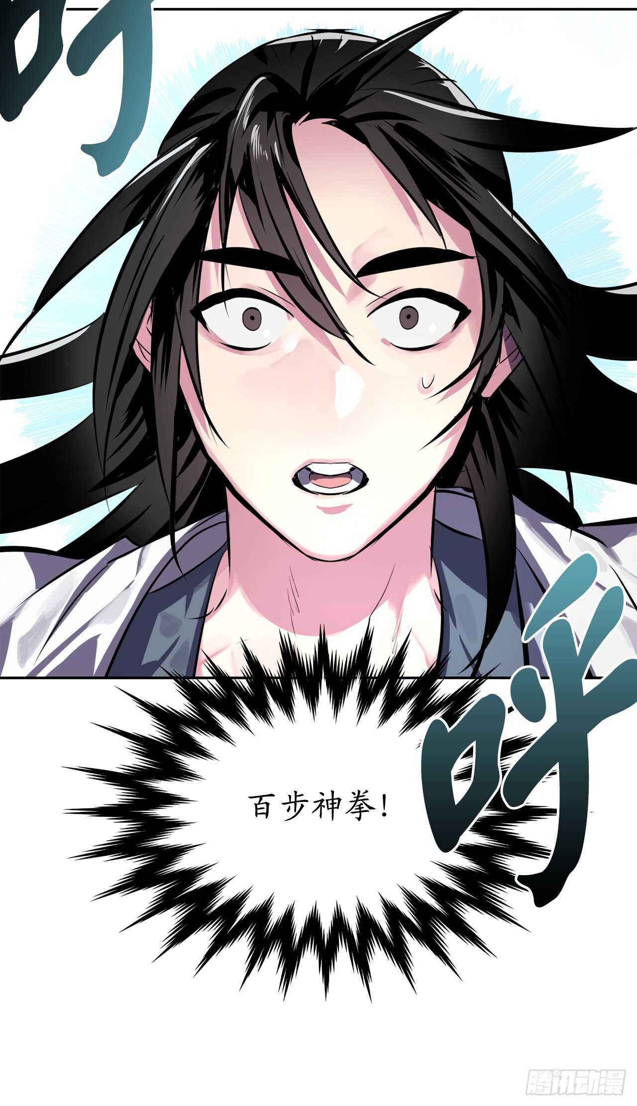 110.人外有人59