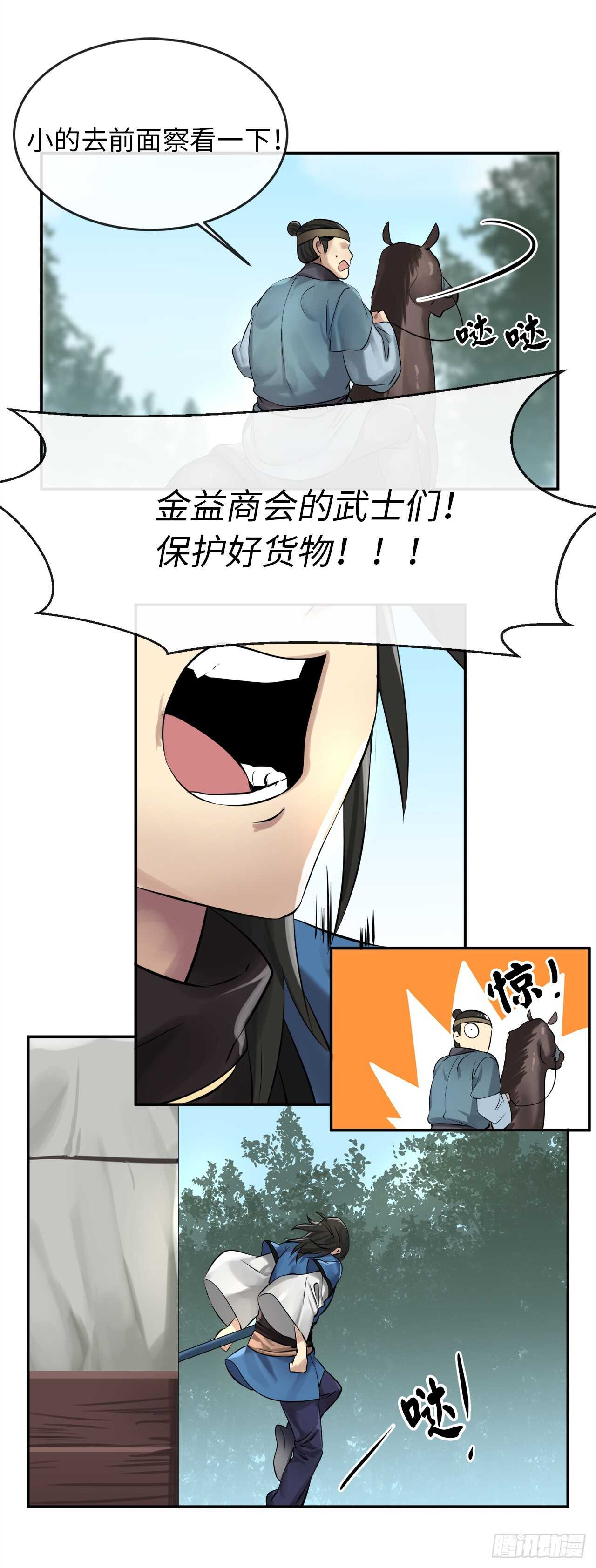 40.修炼之行47
