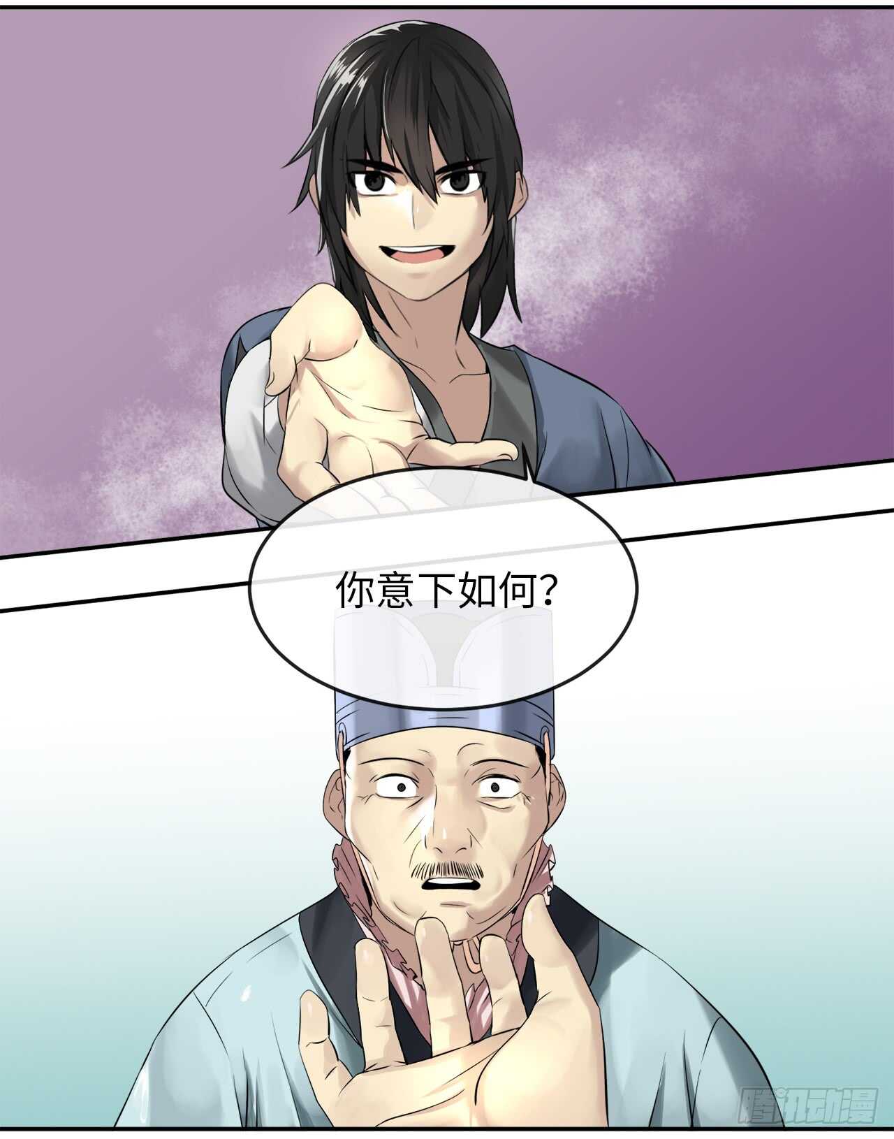 29.收买商会39