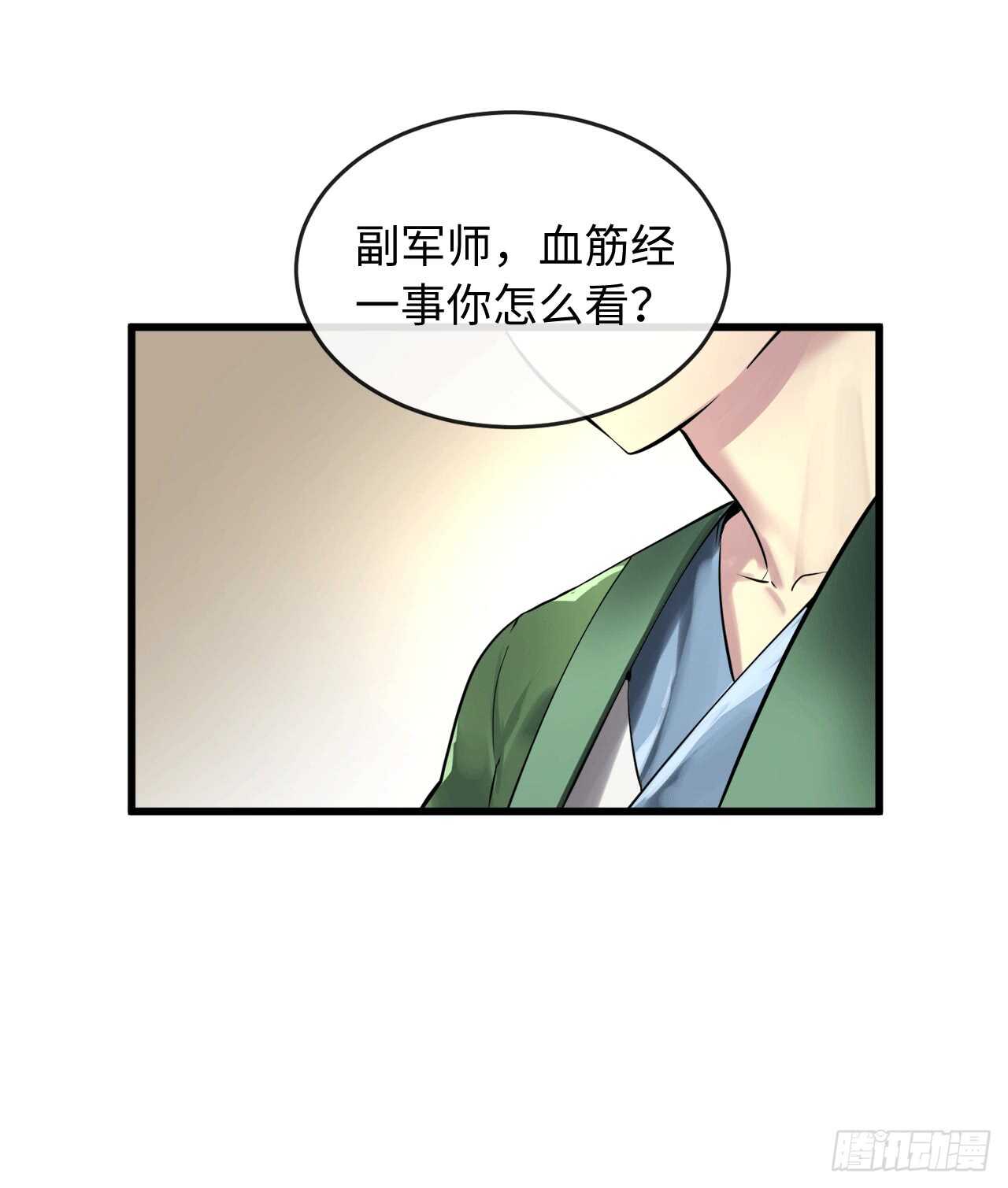 69.血僧秘籍60
