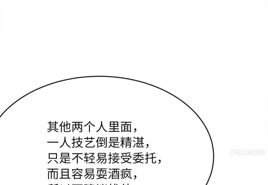 217.寻找冶匠123