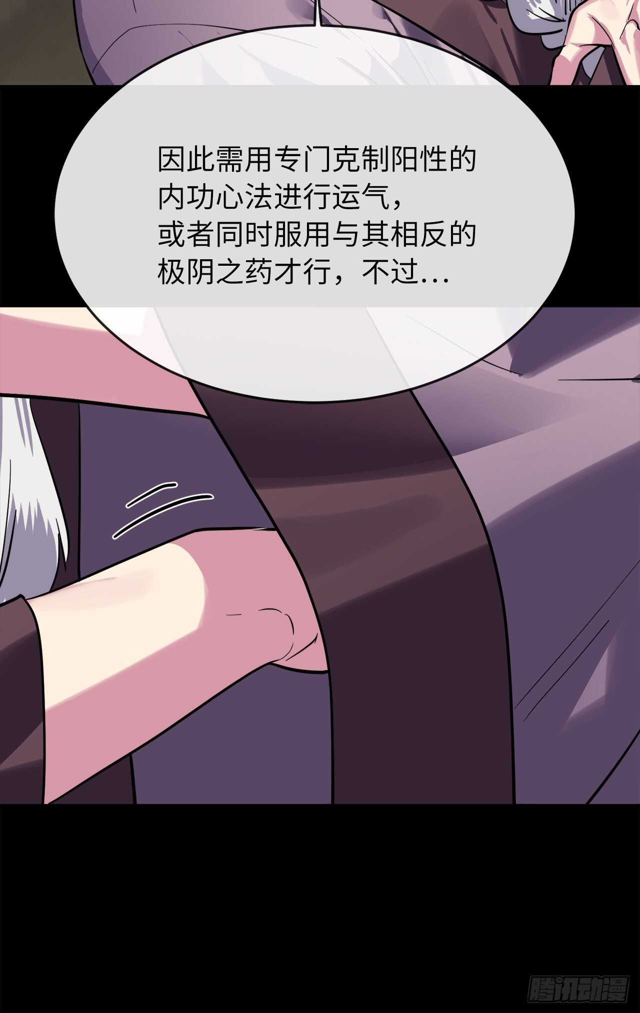 160.不死之密7