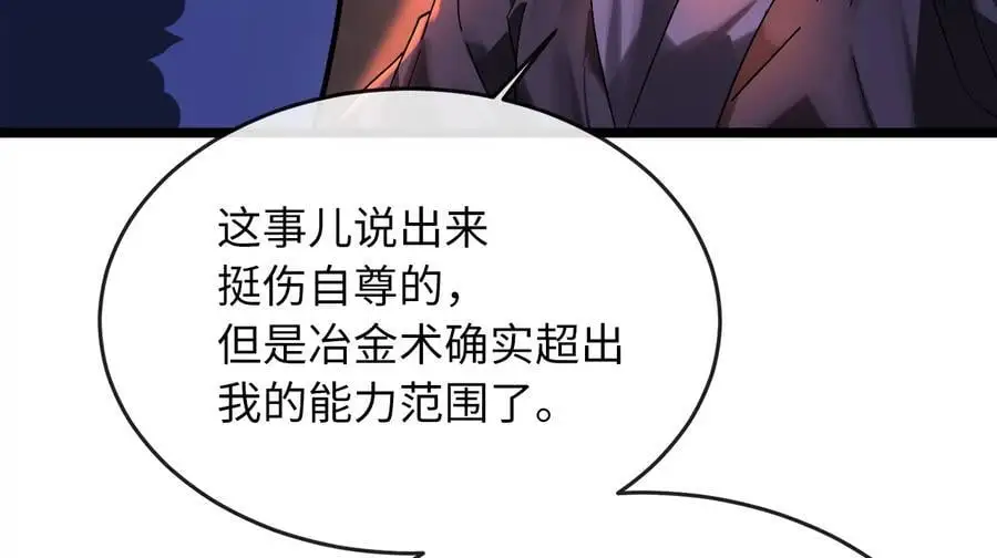 217.寻找冶匠89