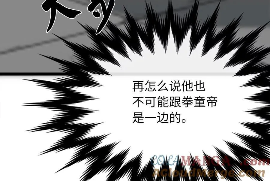 237.讨伐罪人116