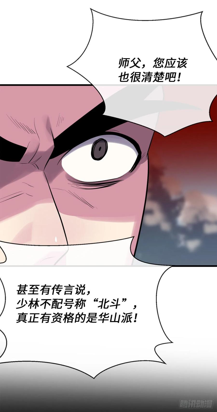 188.拳僧破戒56