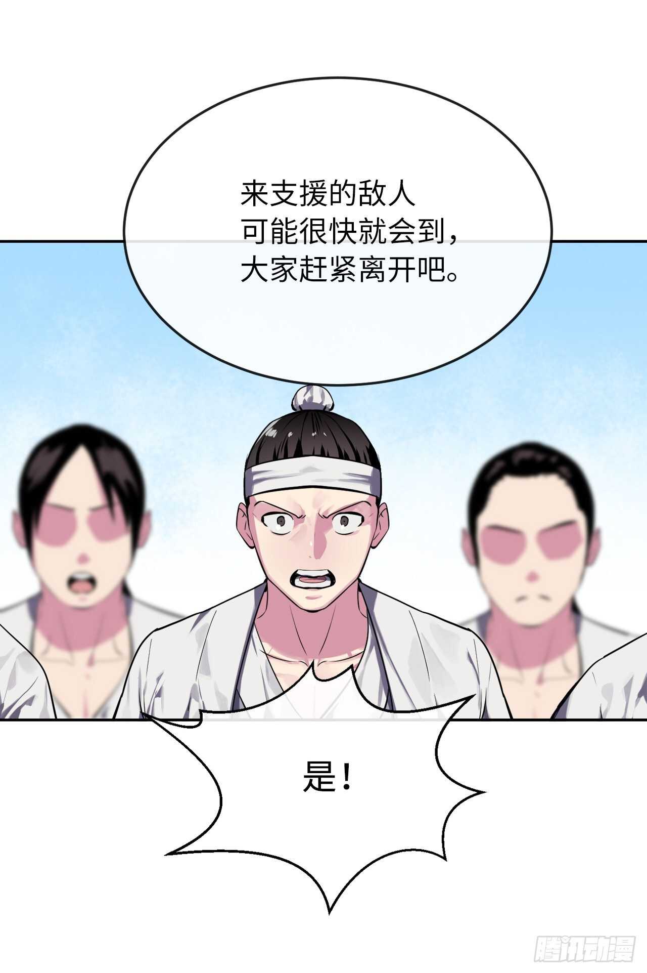 123.全身而退26