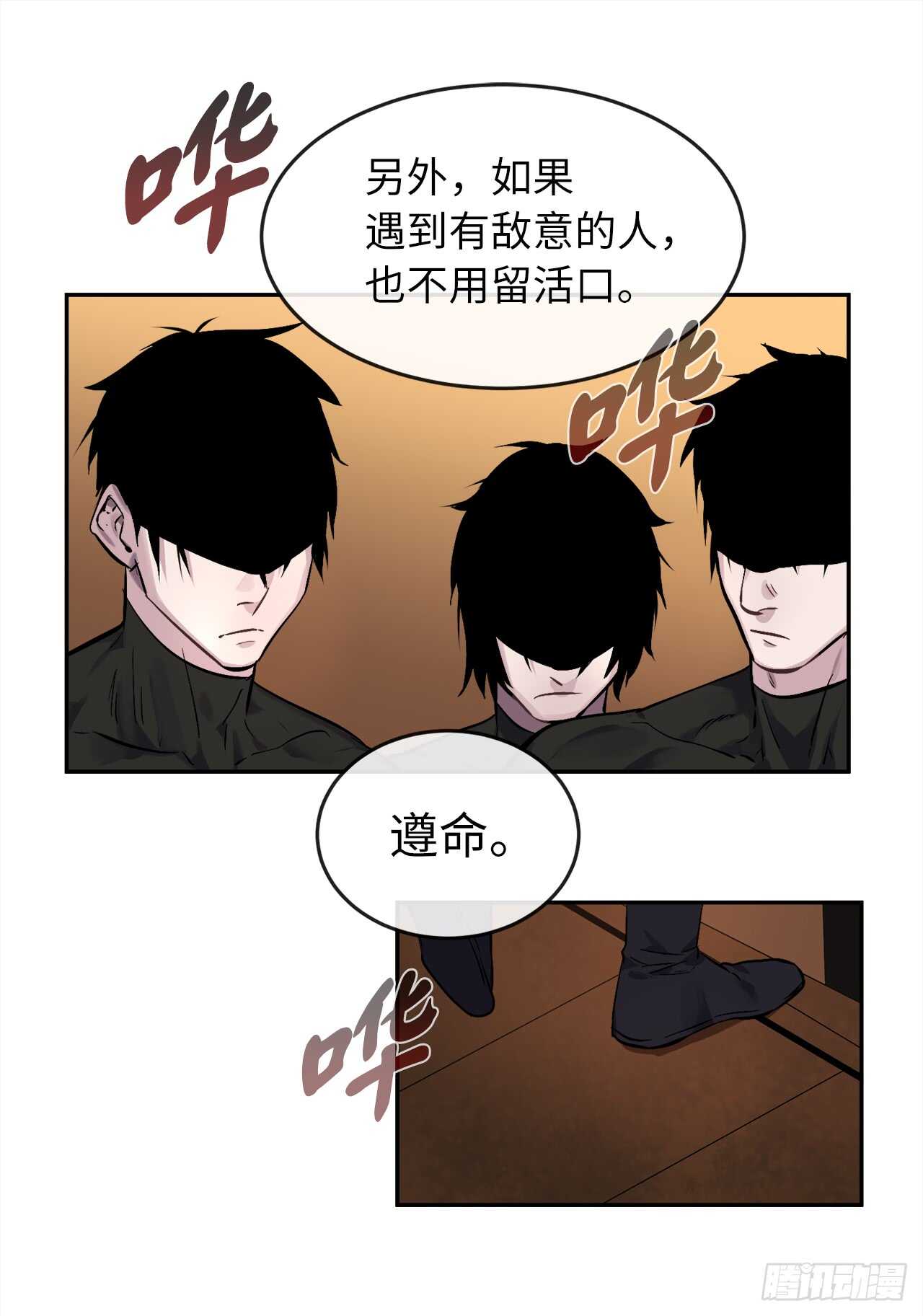 101.上门挑衅7