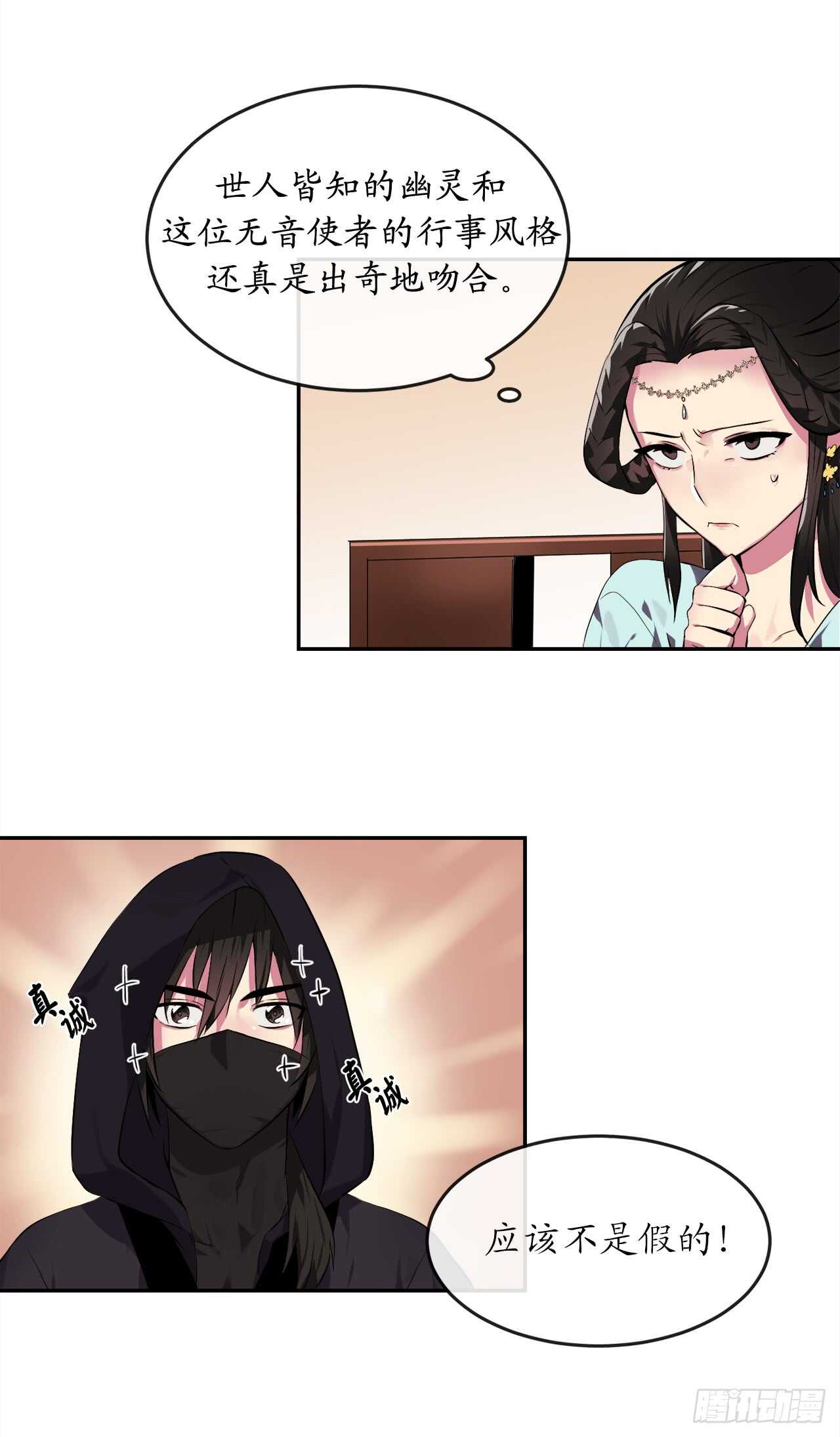 98.无音使者36