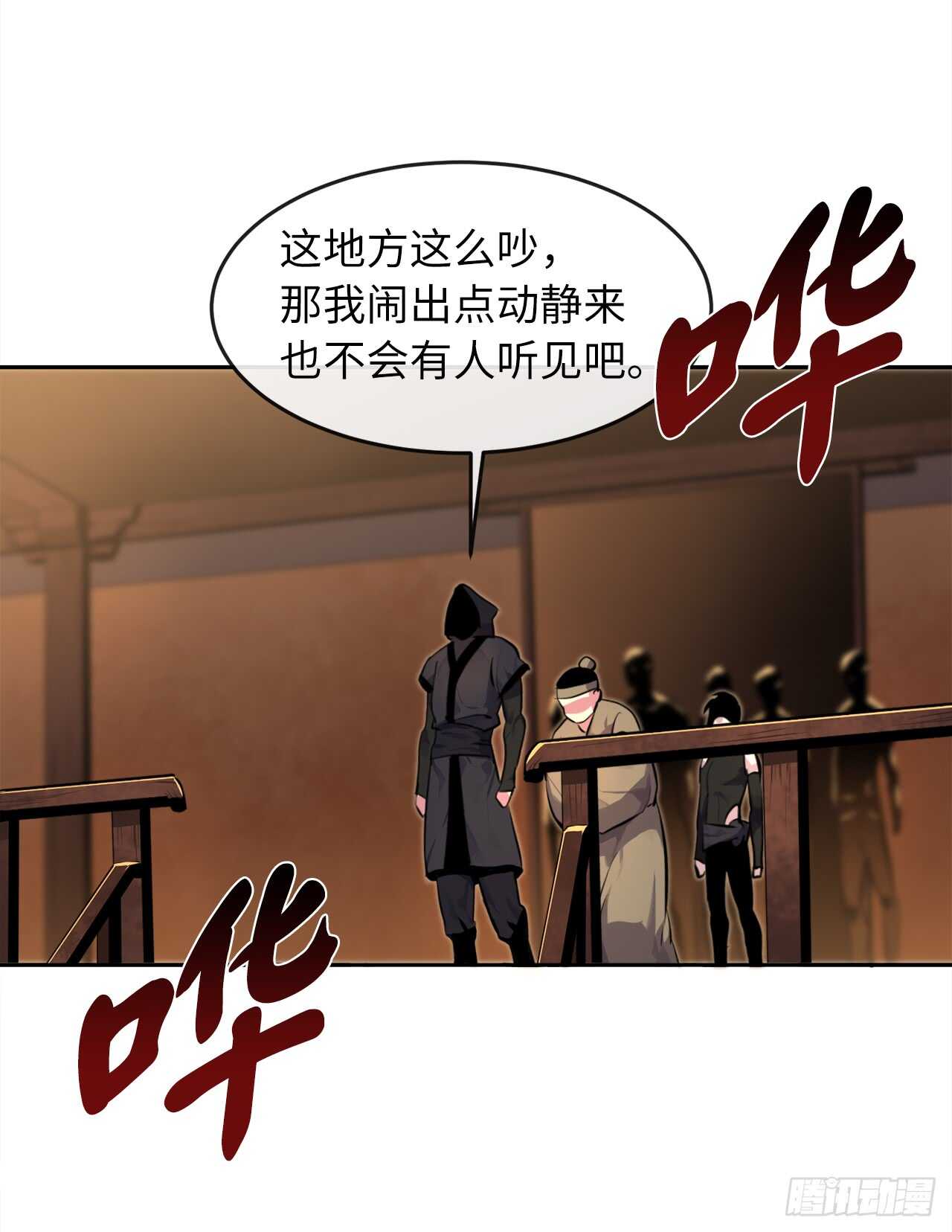 101.上门挑衅3