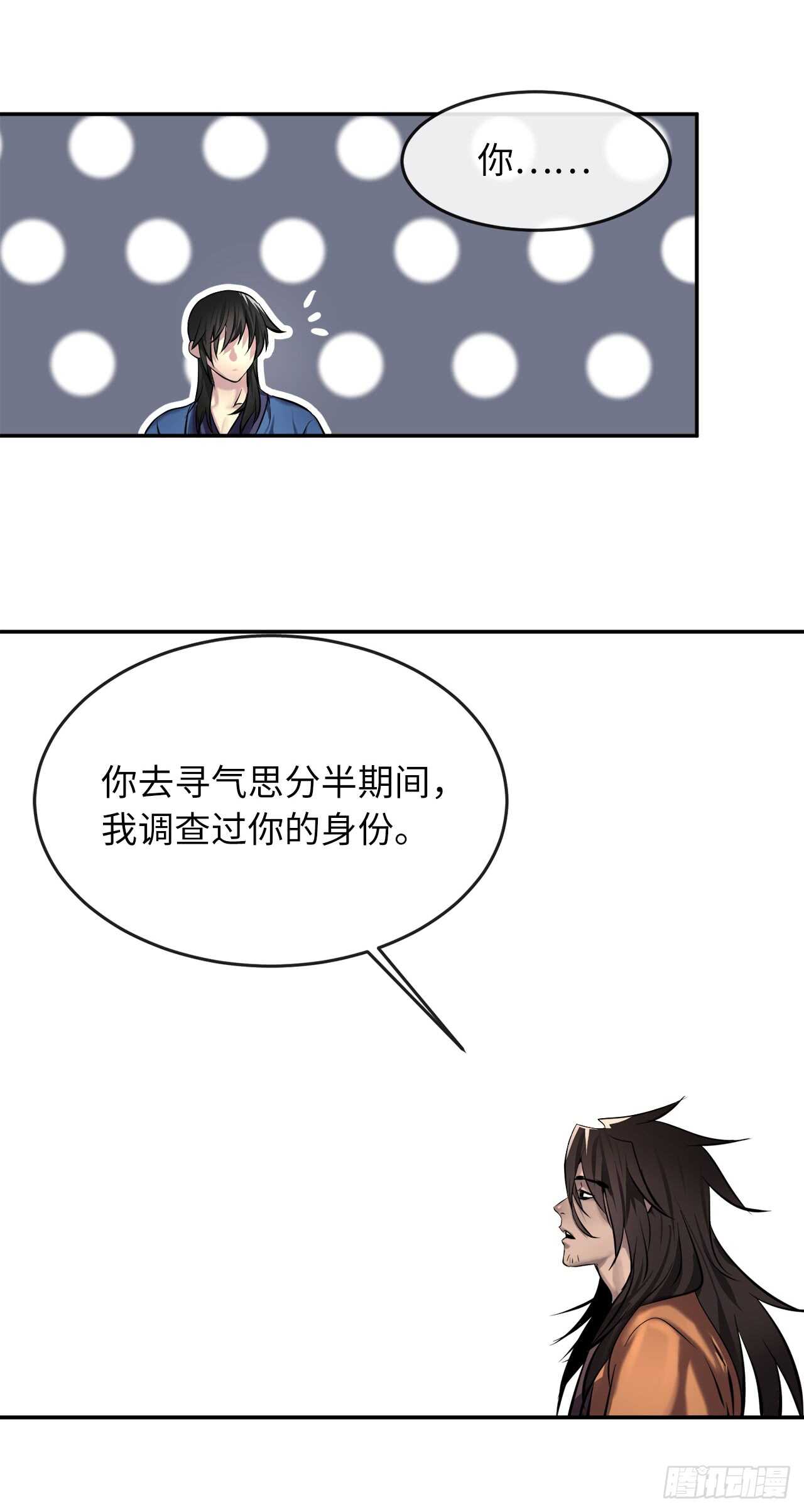 69.血僧秘籍2