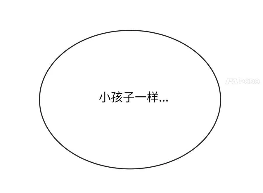 233.童颜前辈90