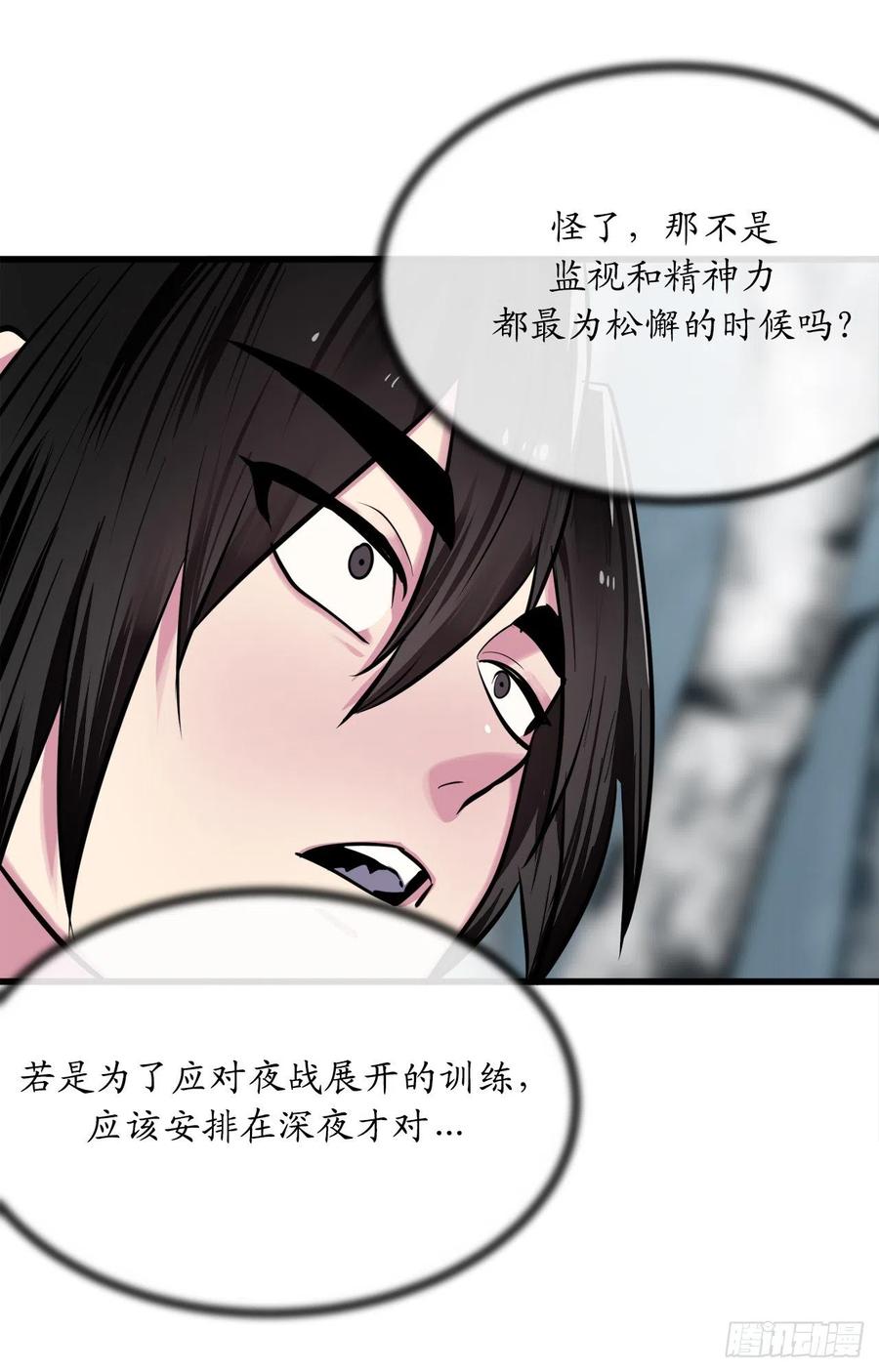 180.魔教异动54