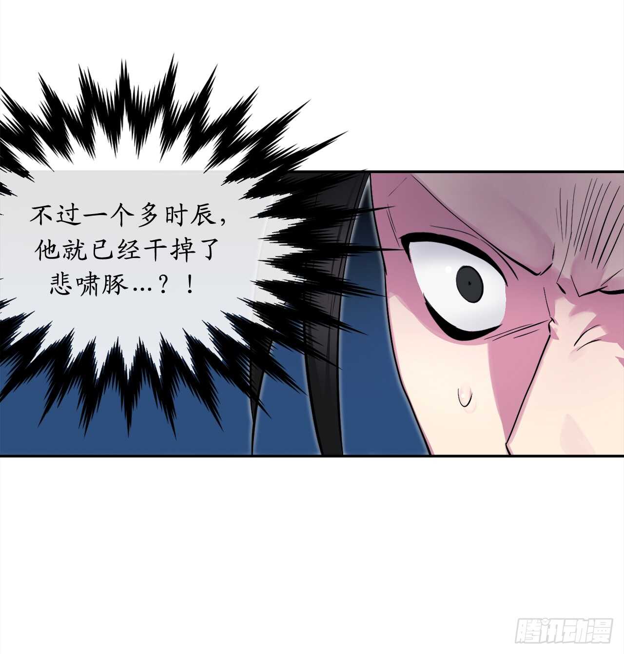 103.蛇窟易主7