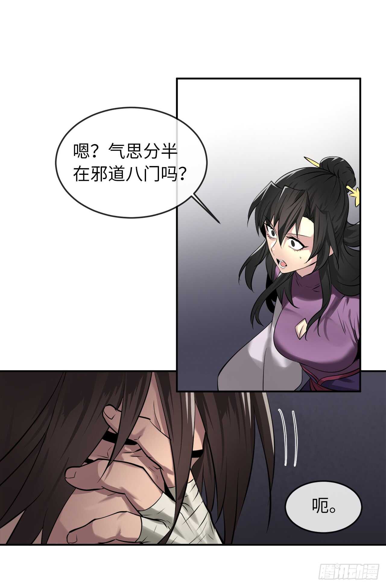 62.气思分半29
