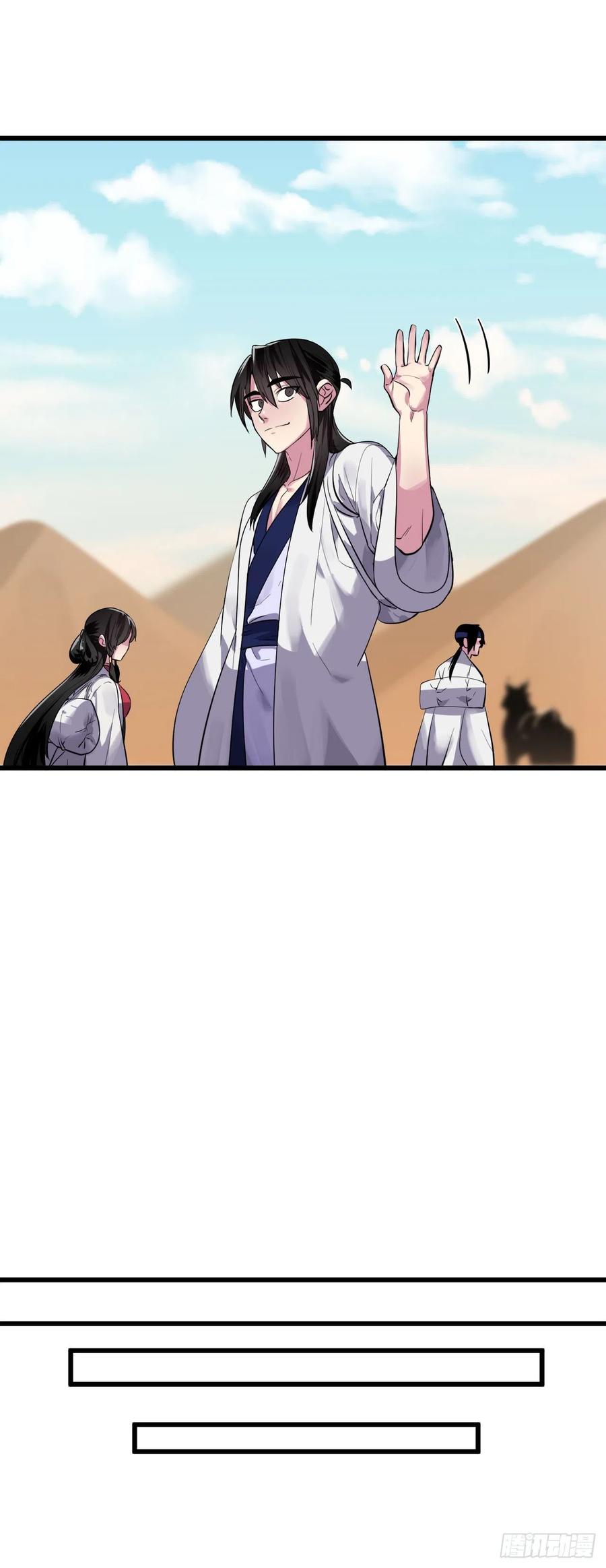 179.扶持掌门41