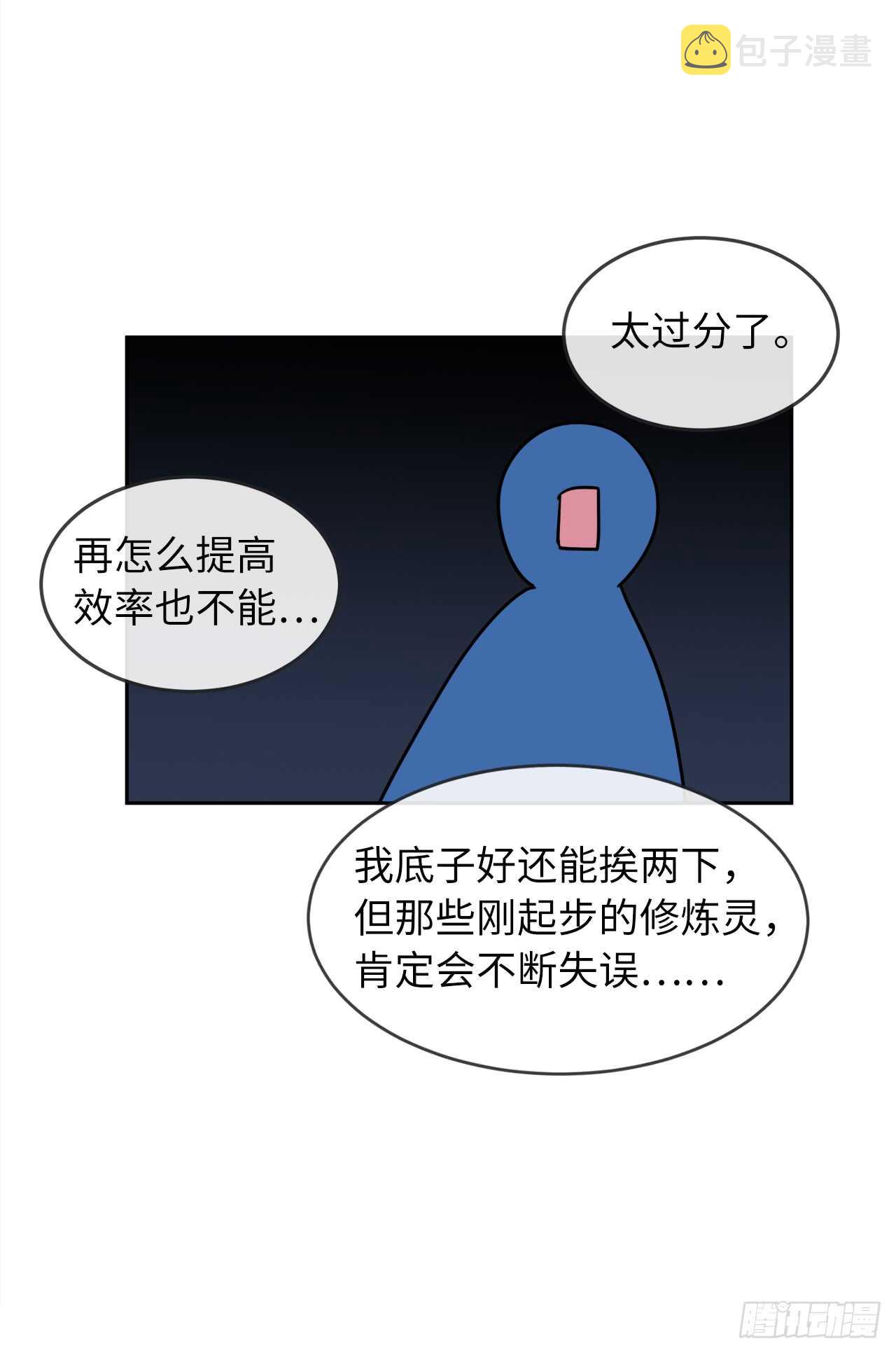 96.魔鬼训练49