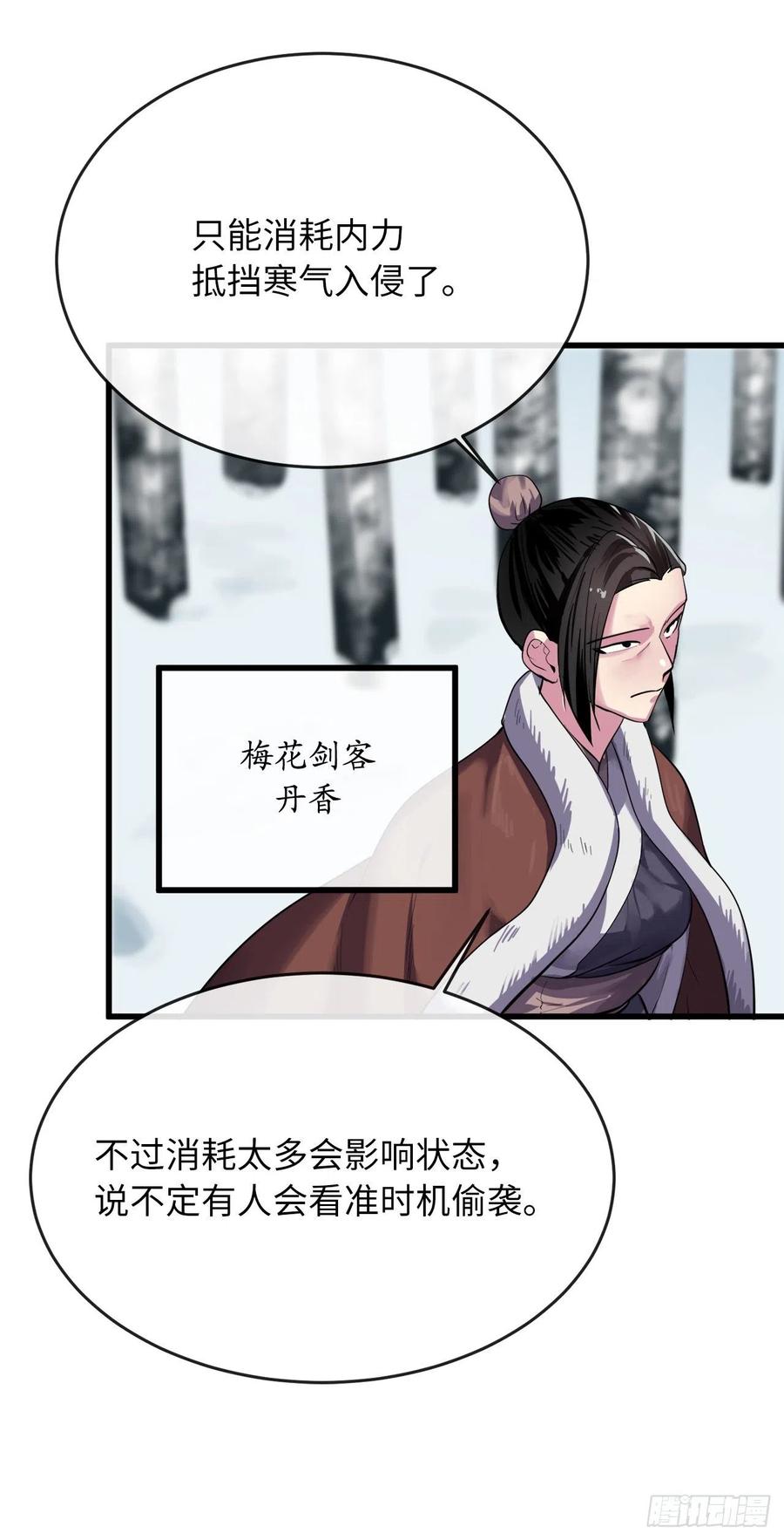 180.魔教异动25