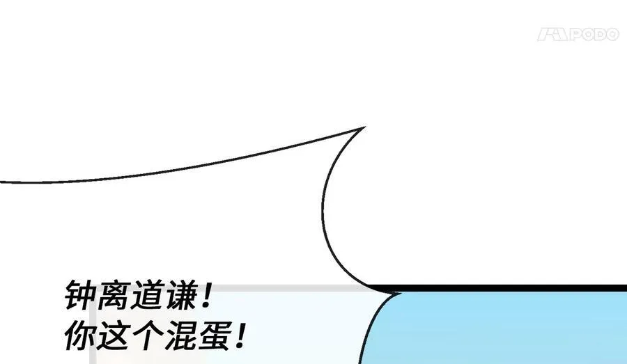 243.战乱开始234