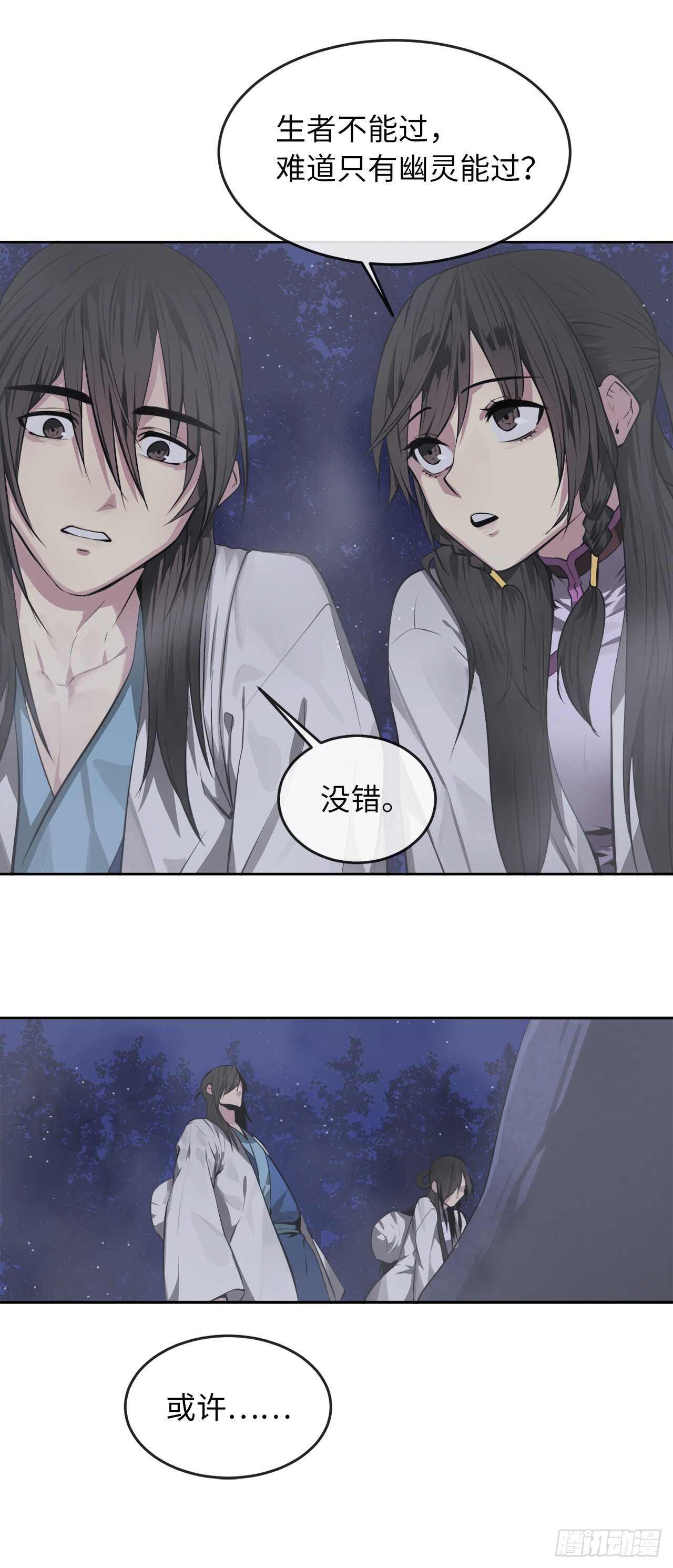 88.幽灵神功44