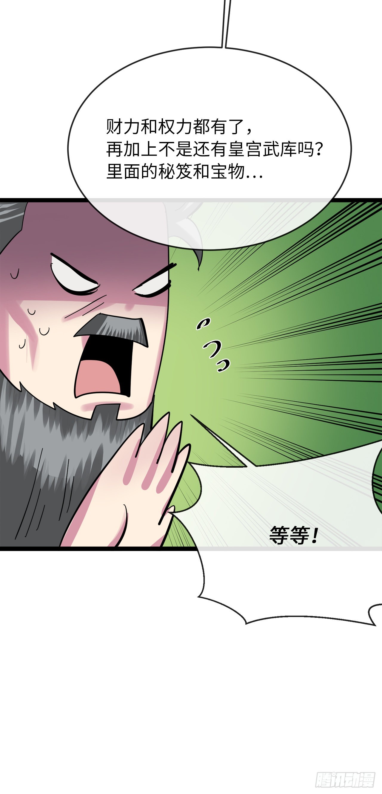 205.暗天秘史51