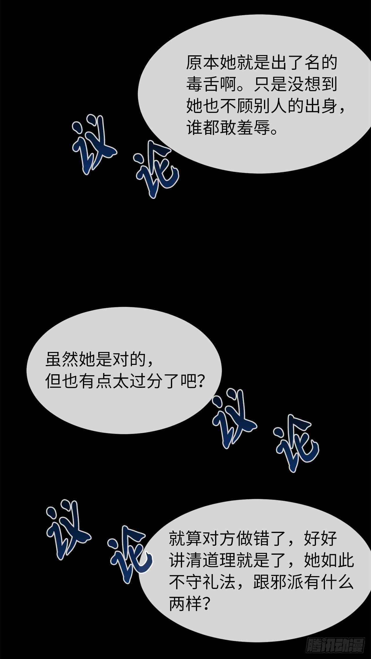 73.闲言碎语44