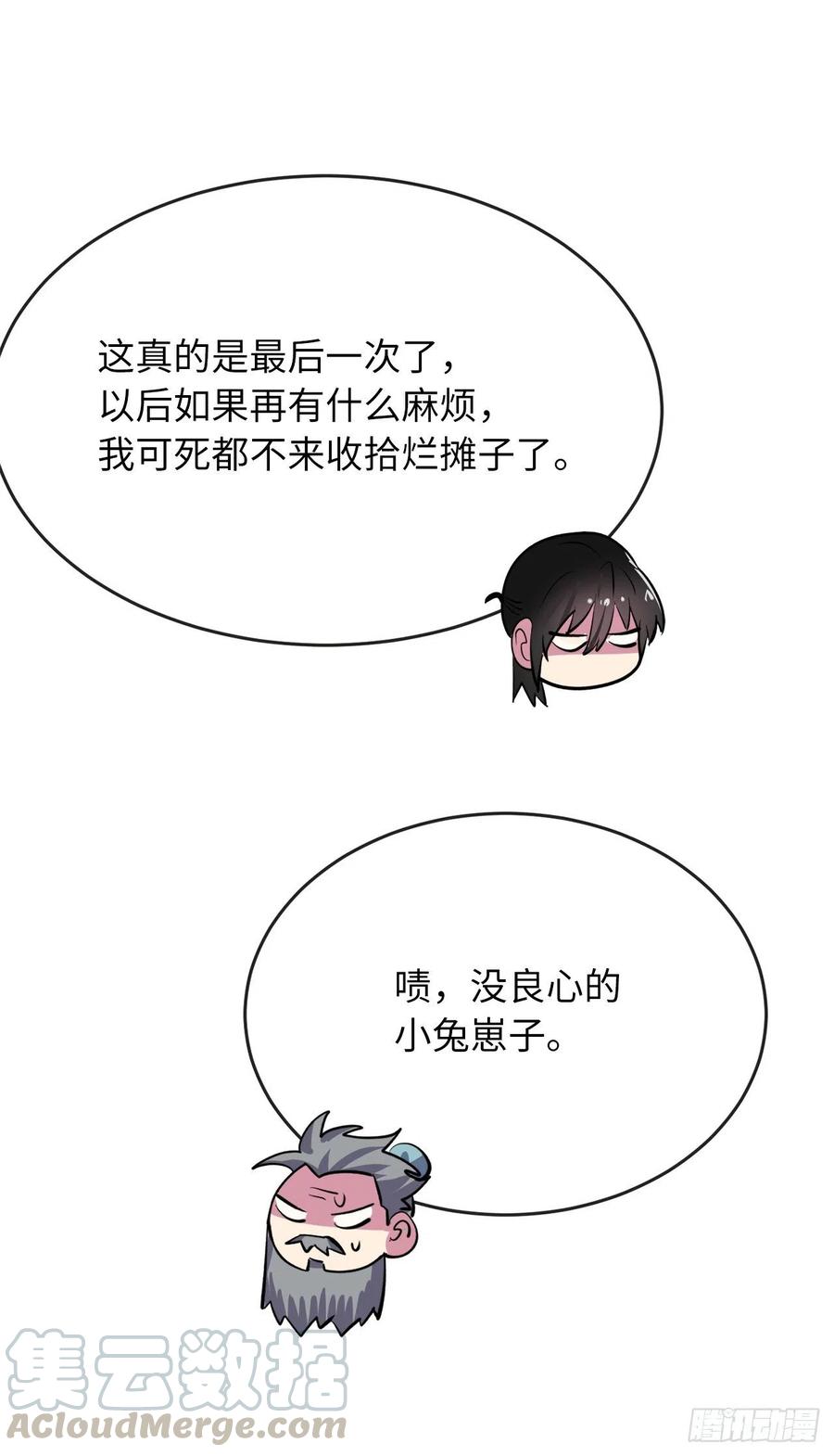 181.唐门秘事12