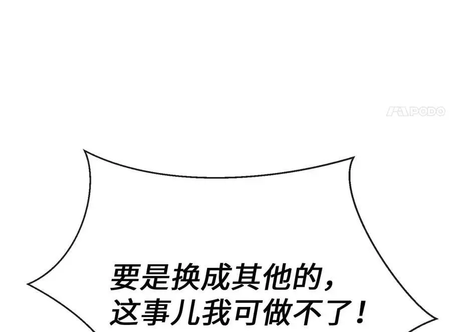 217.寻找冶匠99