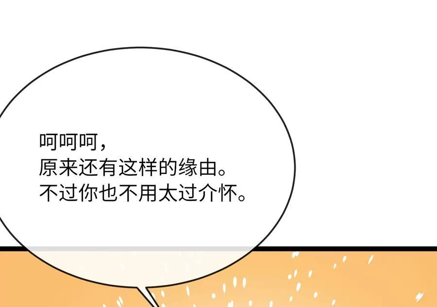 229.化龙执念258