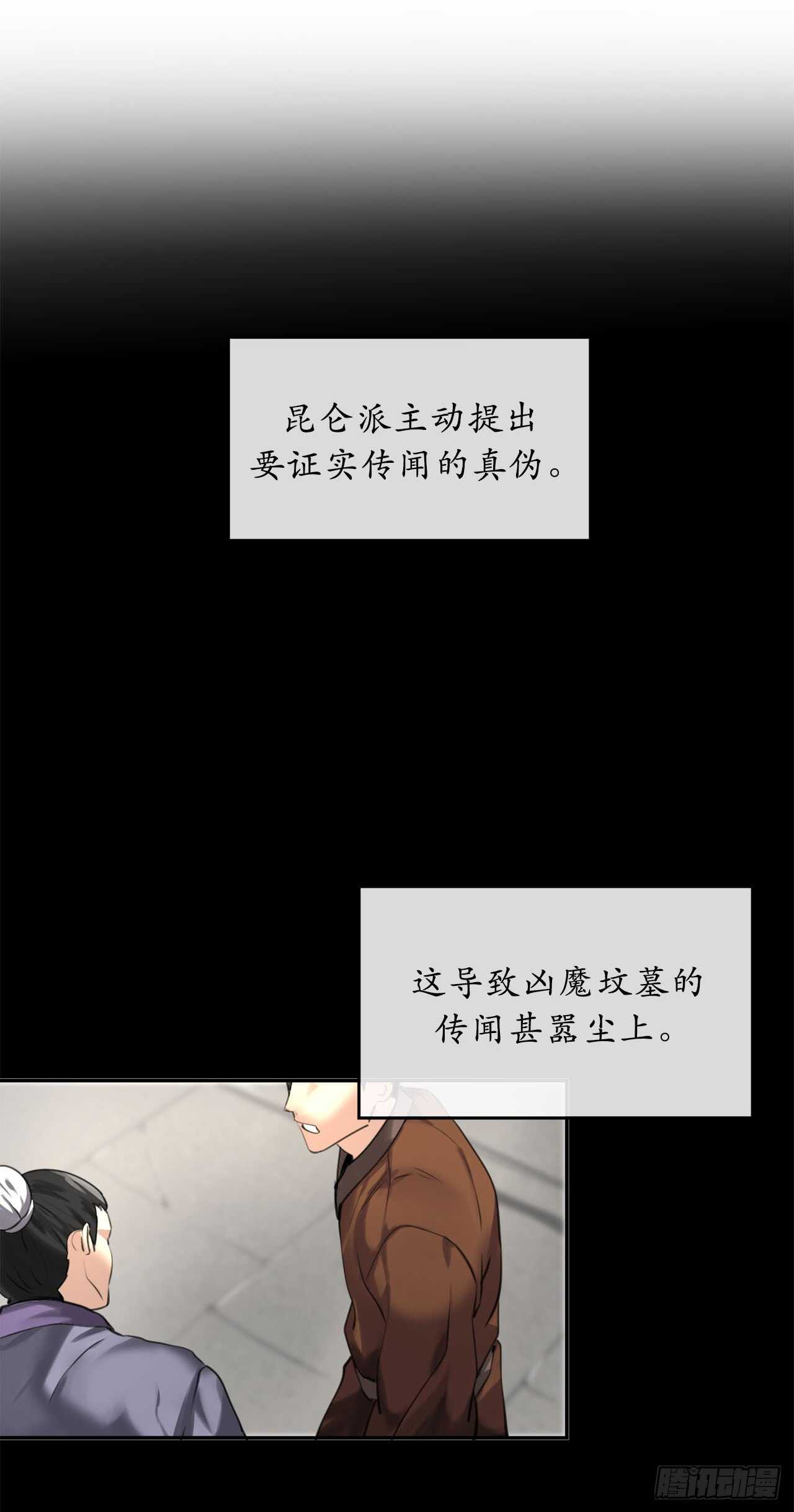54.凶魔坟墓2