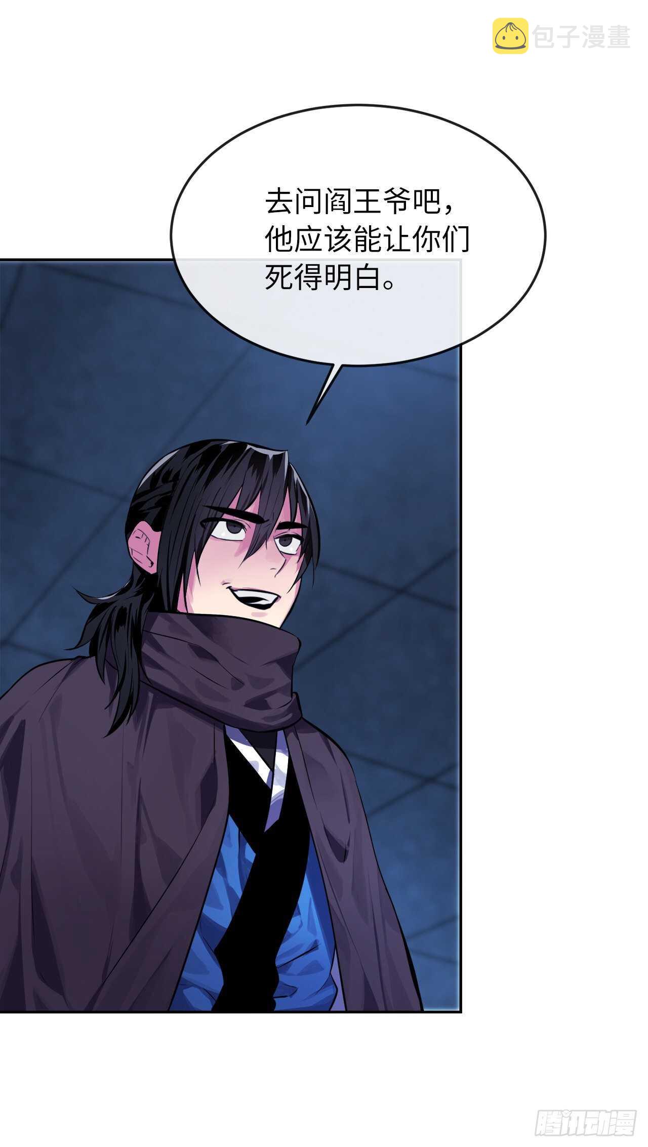 129.地府天机31