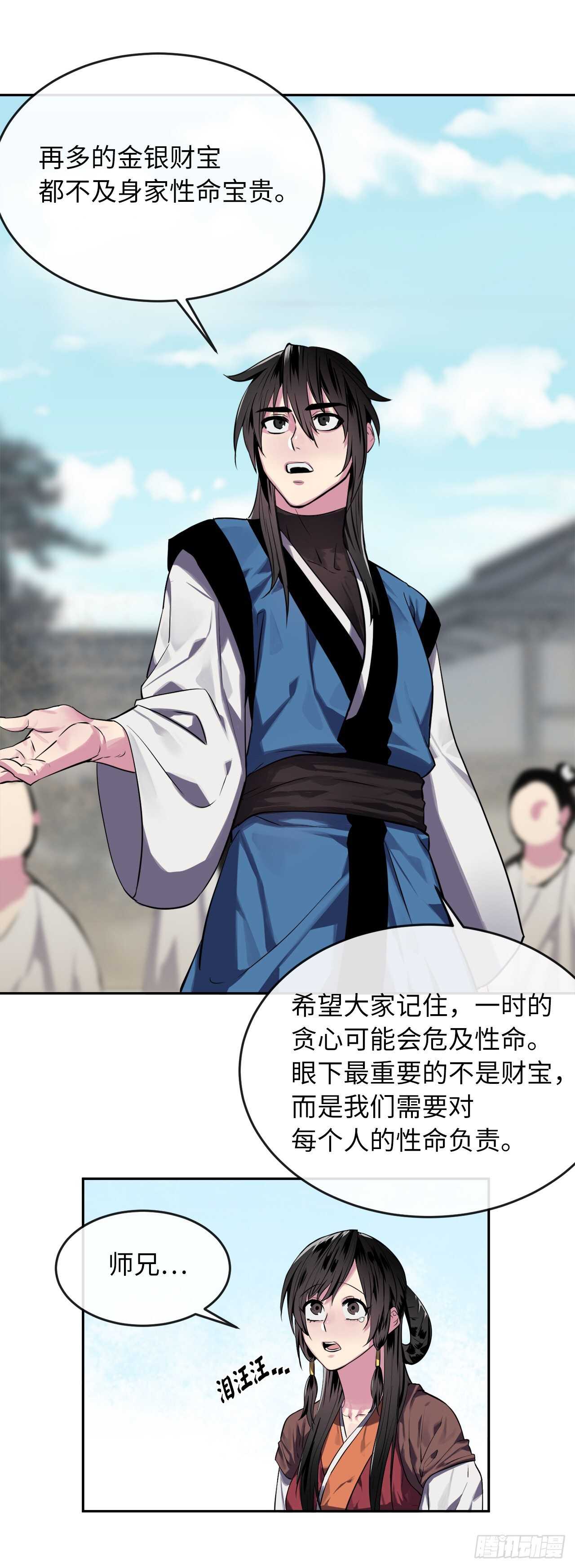 123.全身而退24