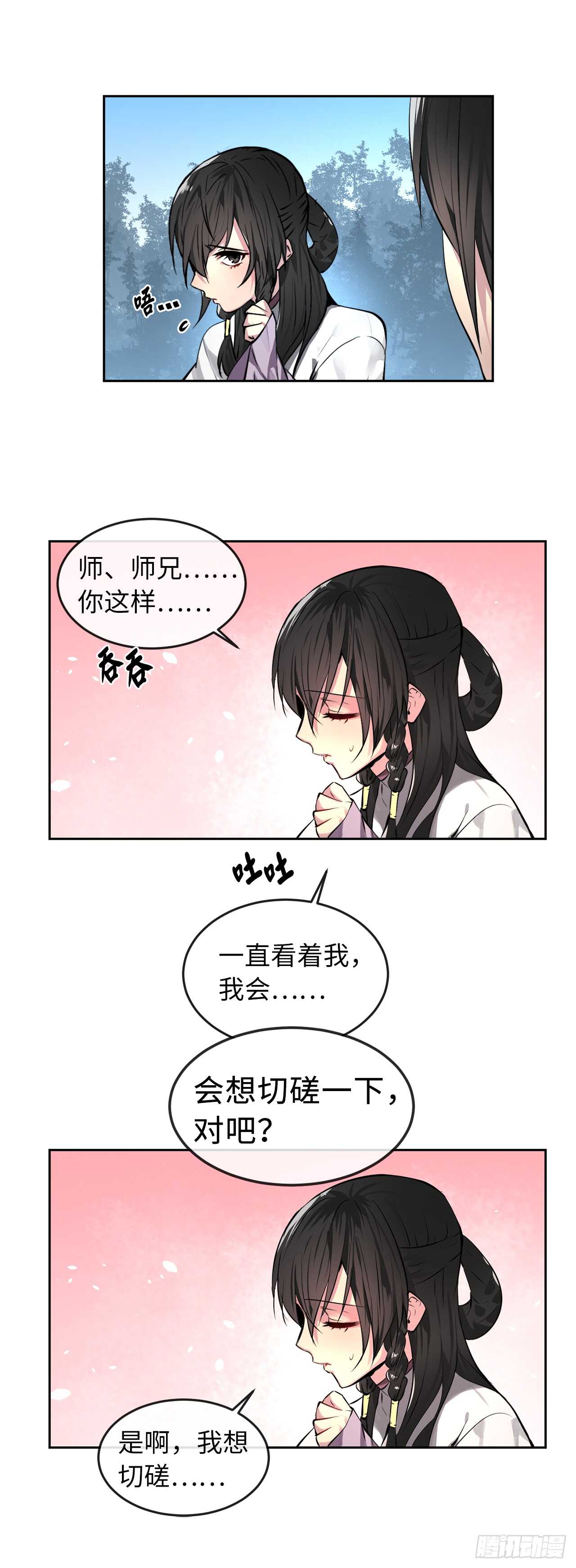 86.跨服做媒28