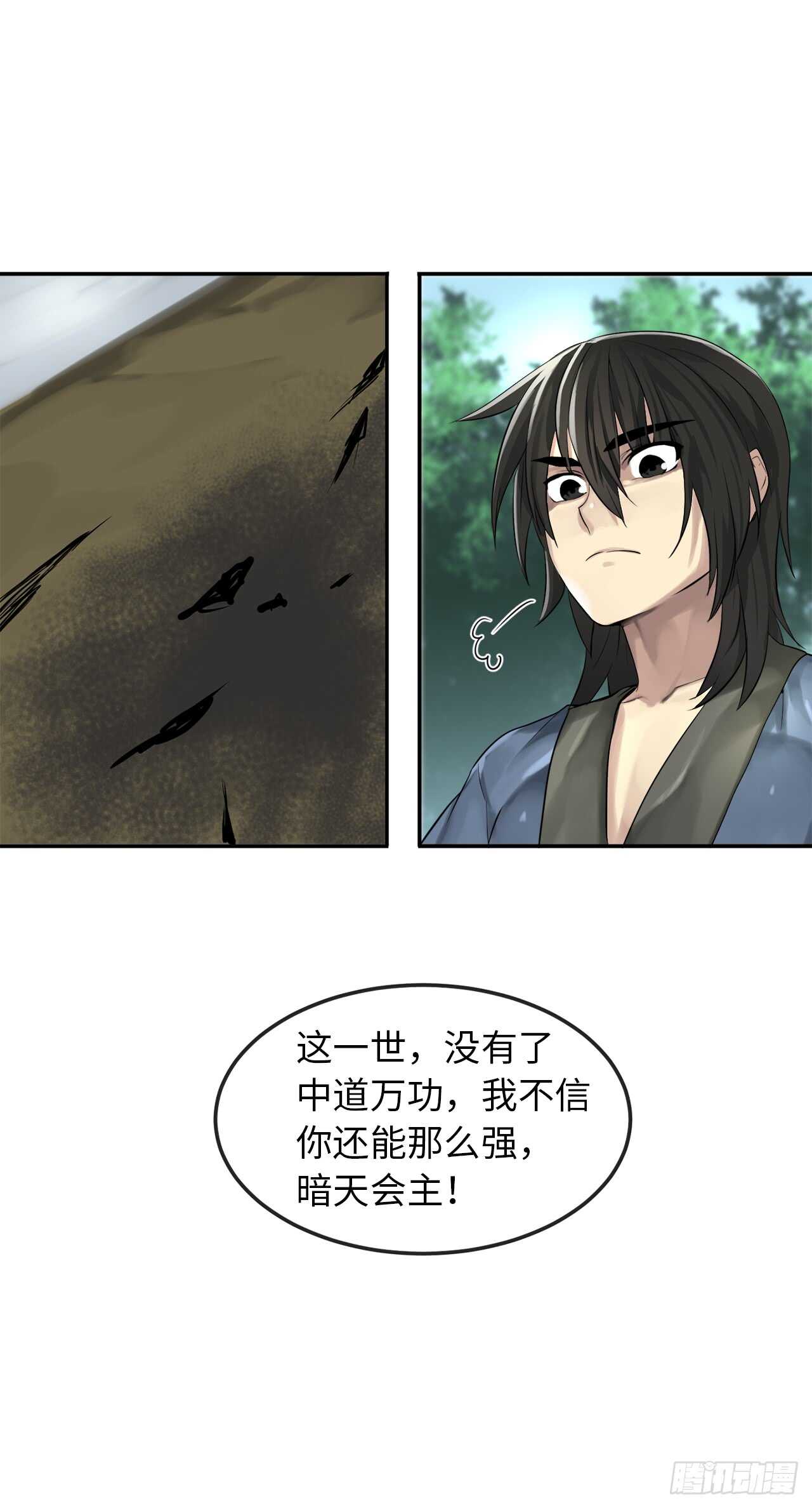 31.暗天会主30