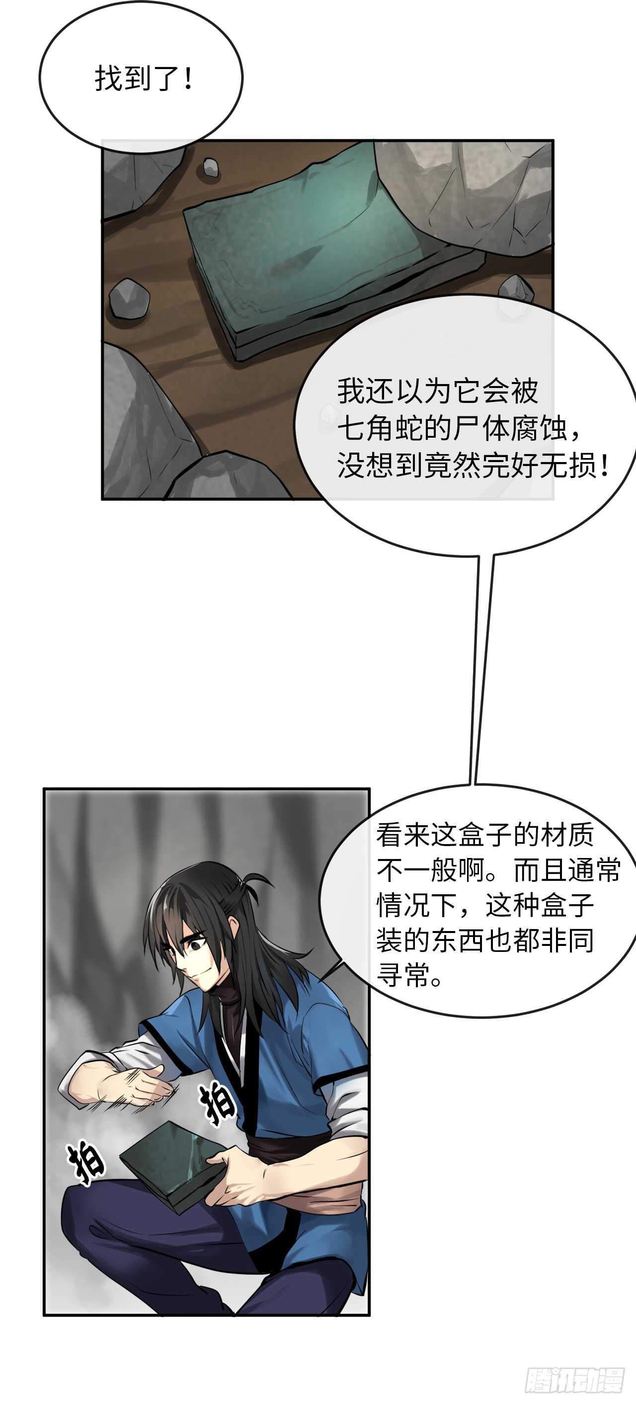 49.修炼毒功9