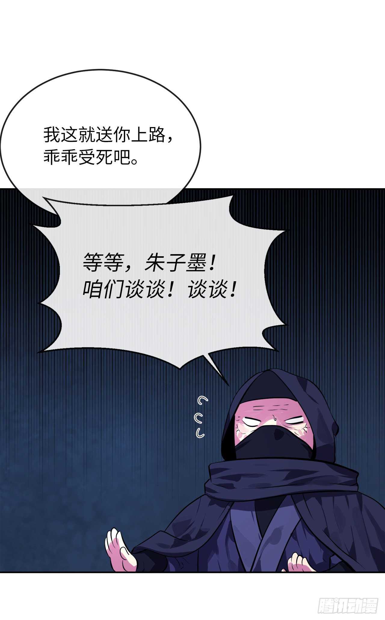 129.地府天机60