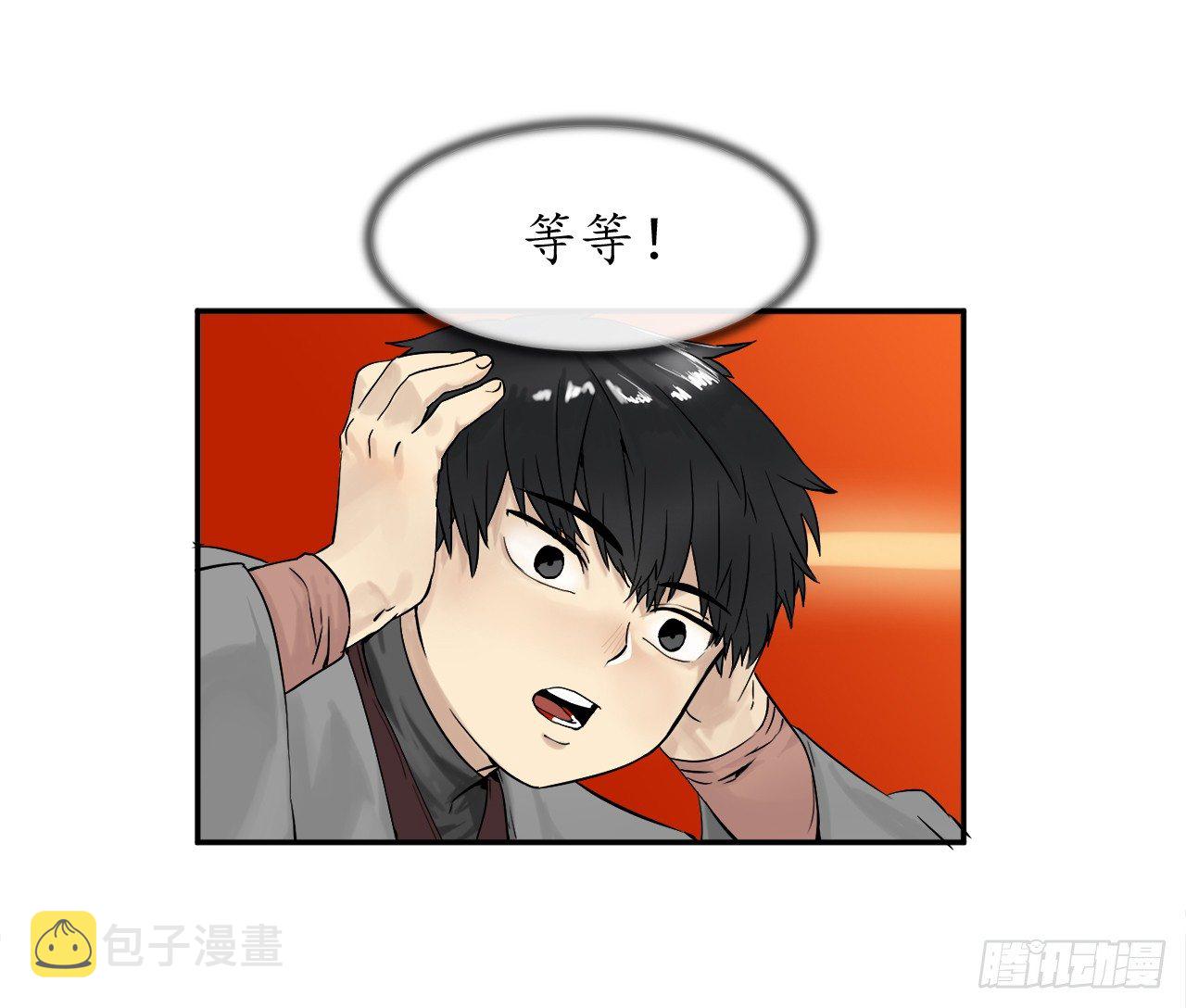 4.夺取灵桃17