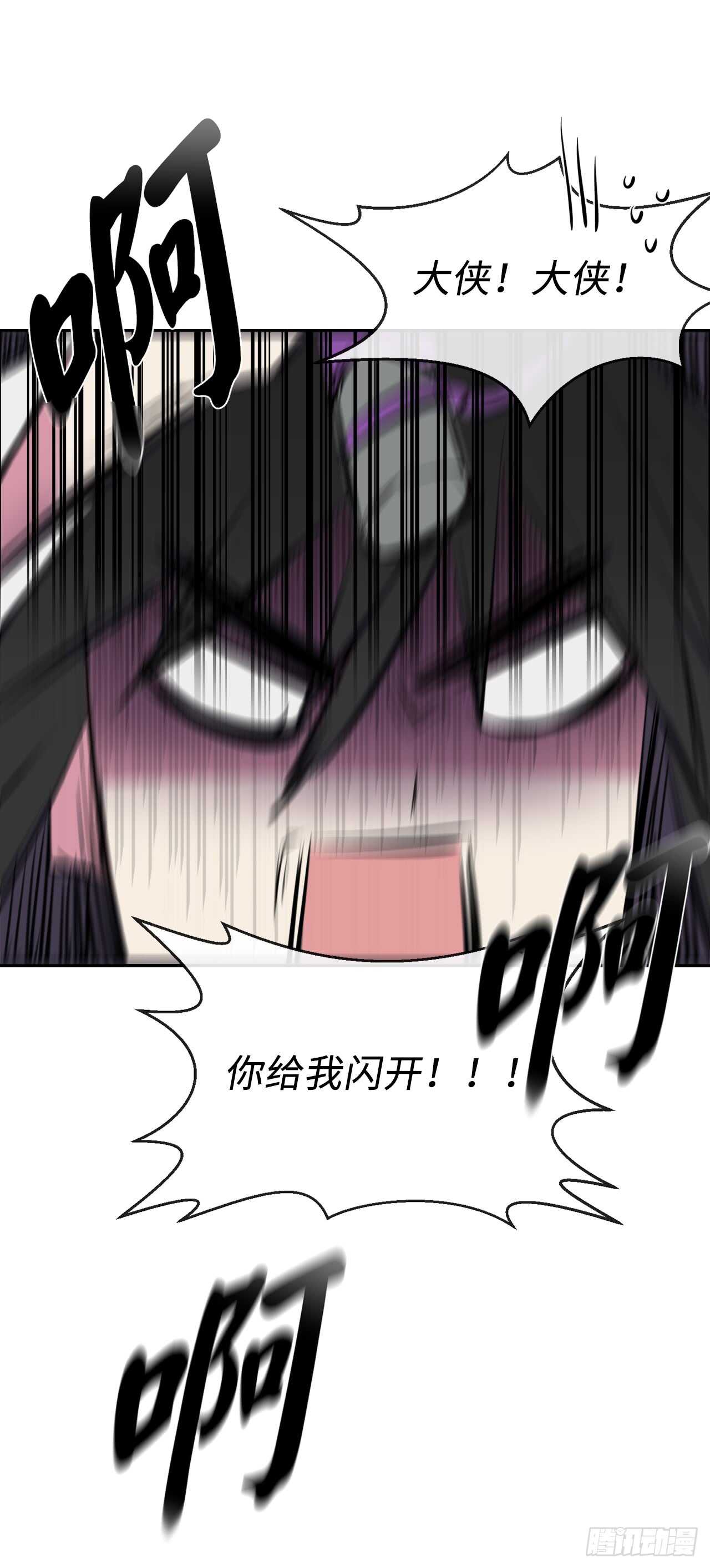 94.侠义之心64