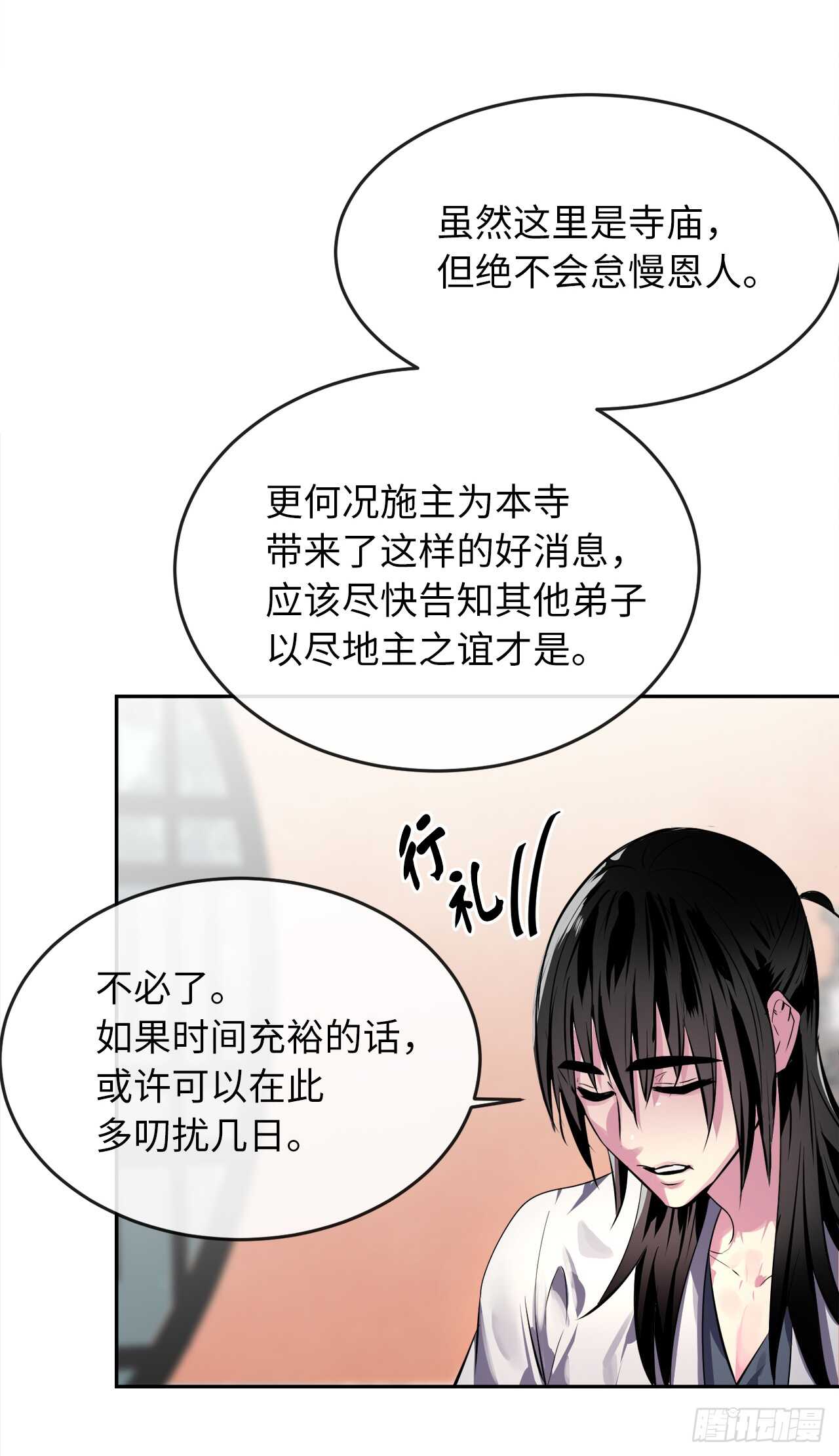 109.难缠高僧49