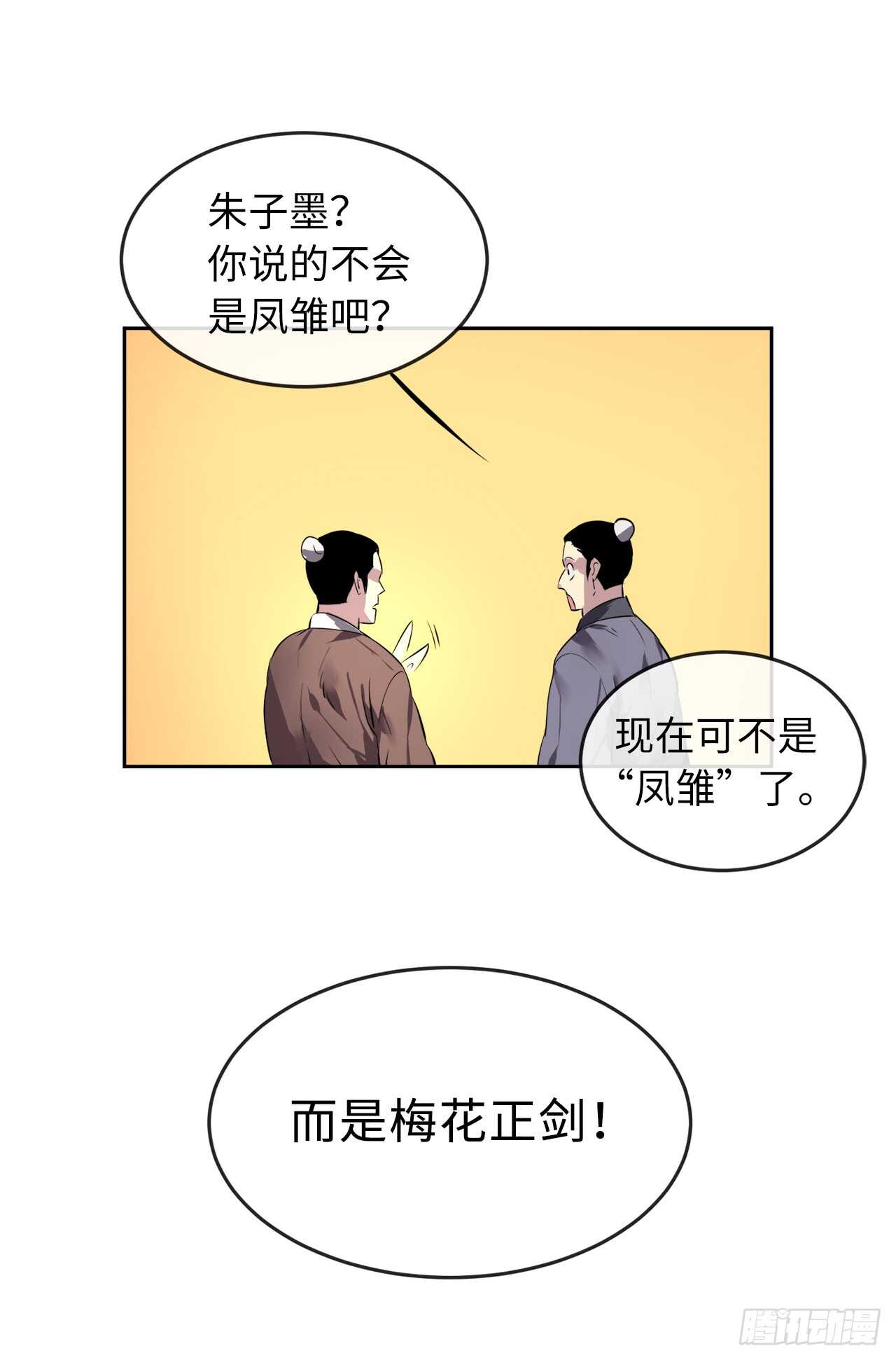 80.烧血筋经29