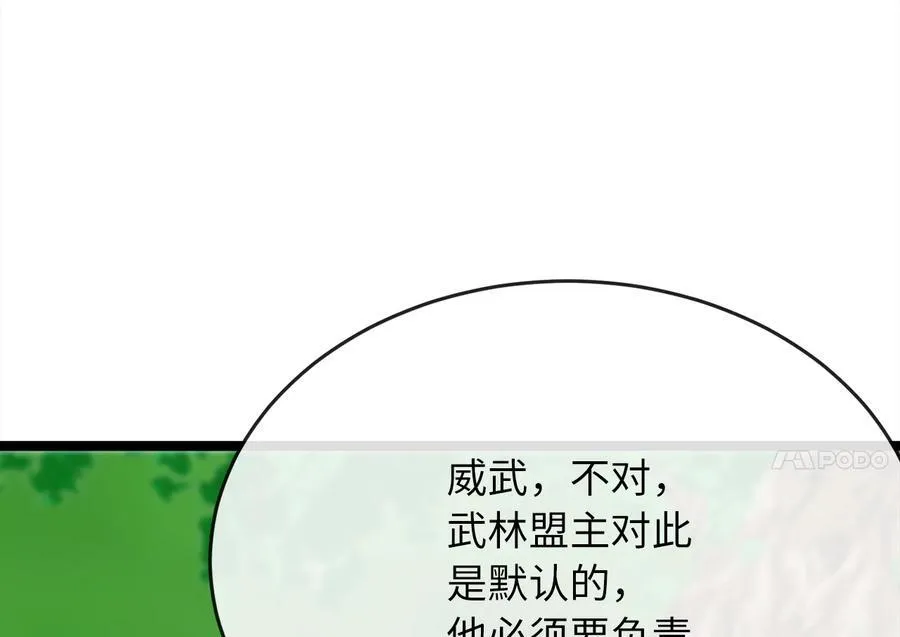 235.固执前辈97