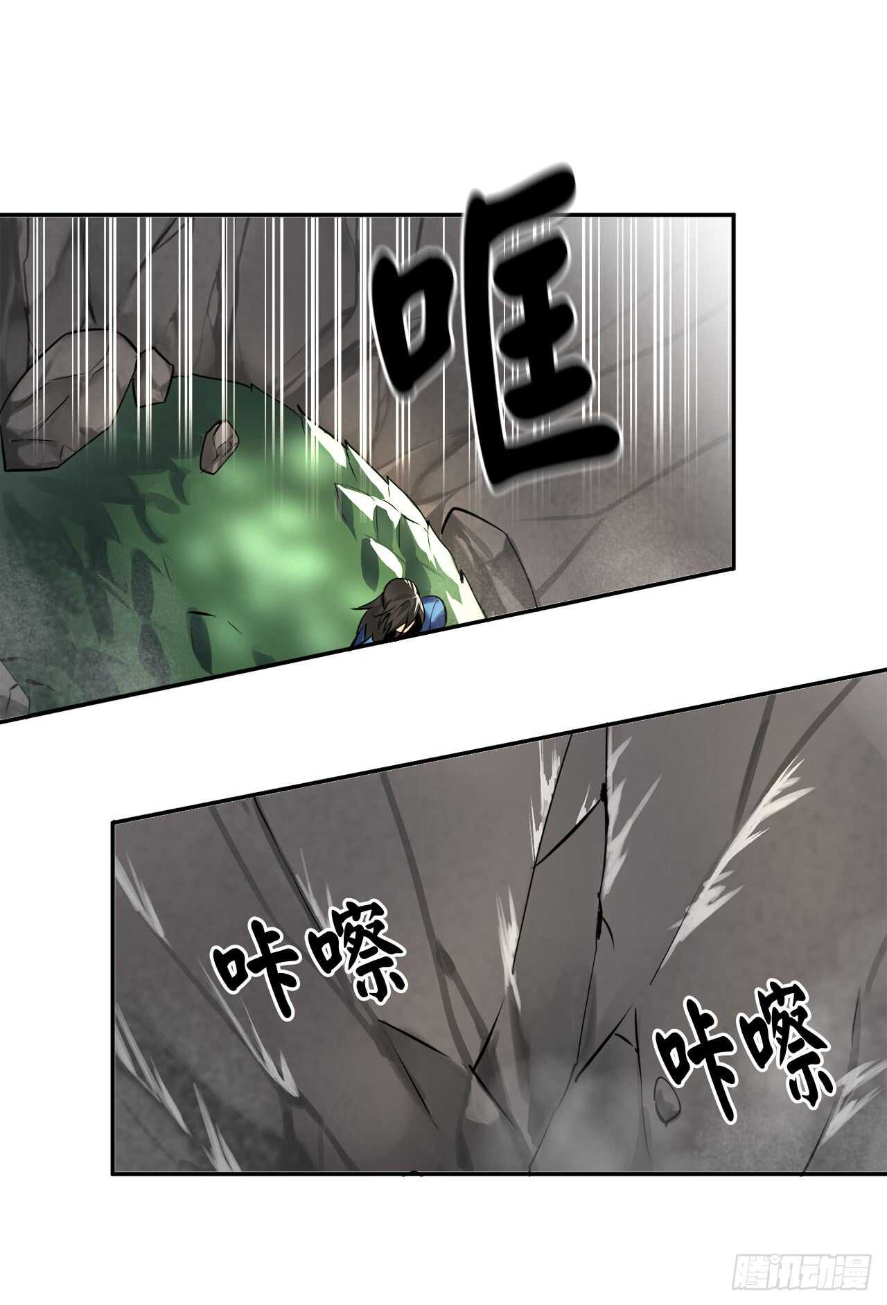 48.屠七角蛇13