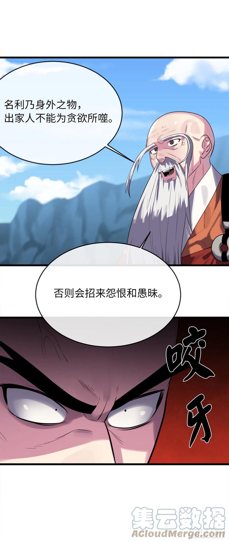 188.拳僧破戒54