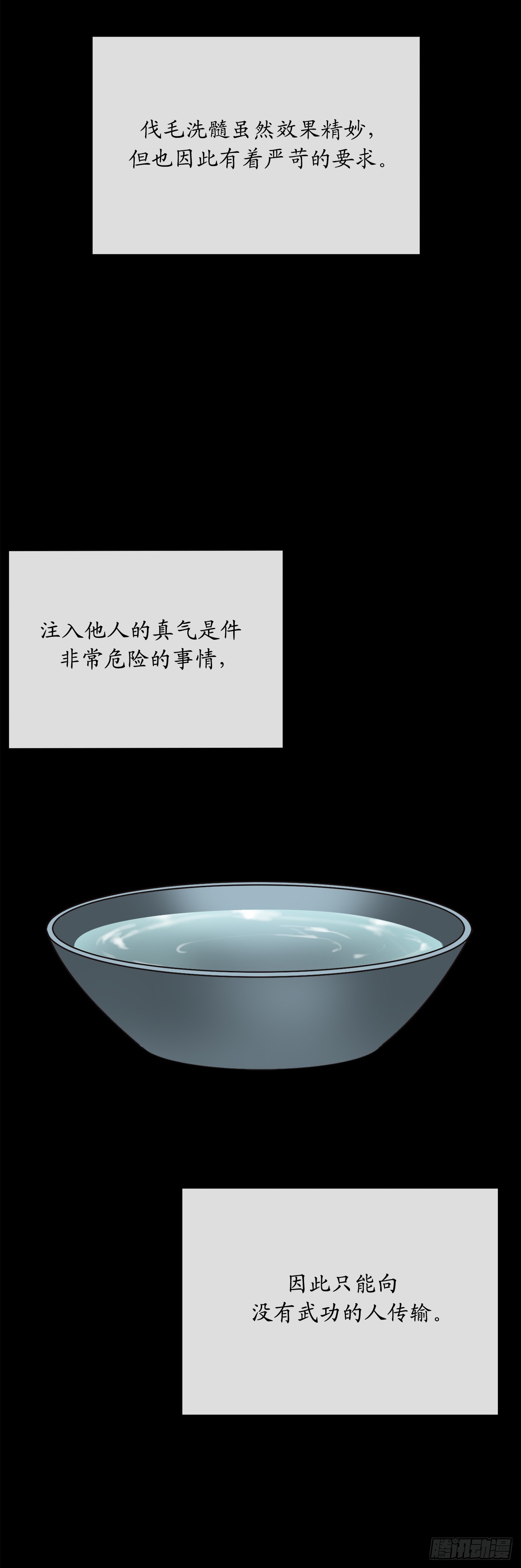 214.蜘蛛成精63