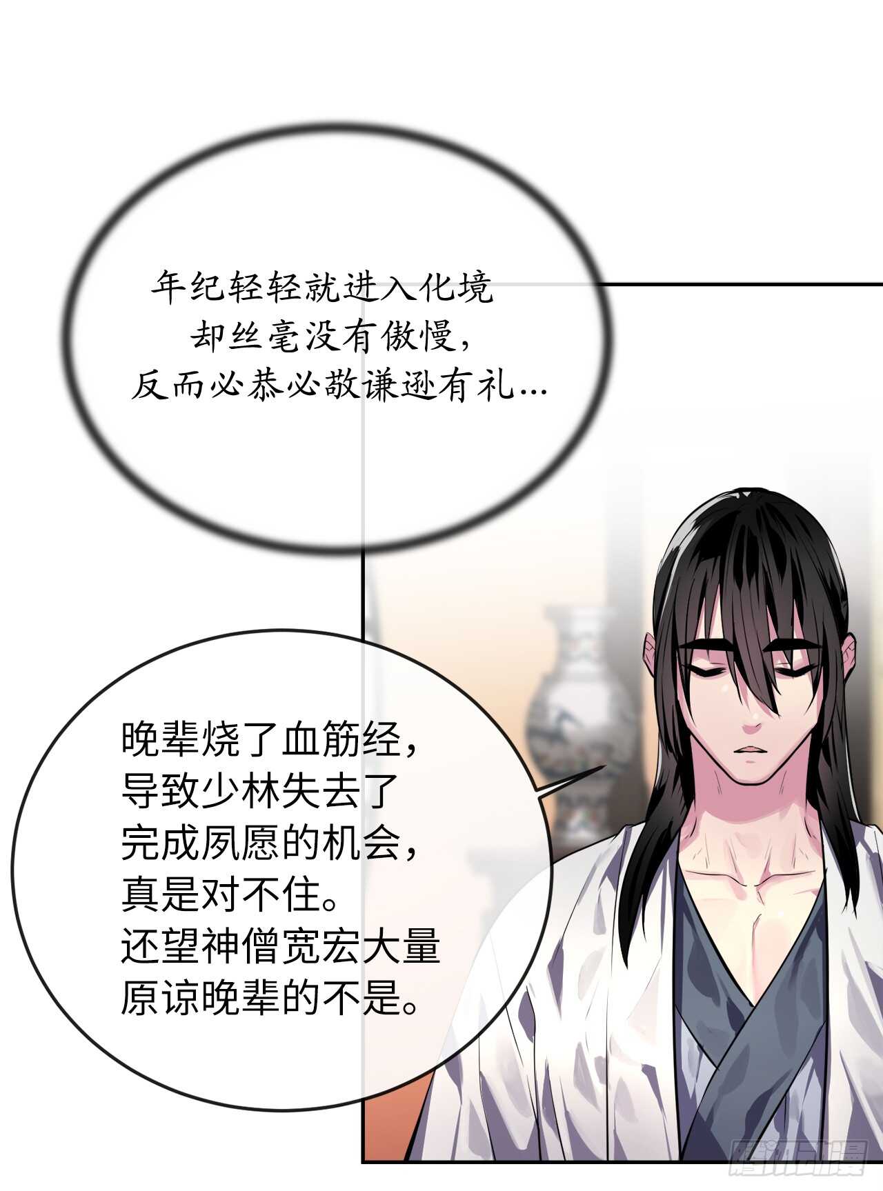 109.难缠高僧44
