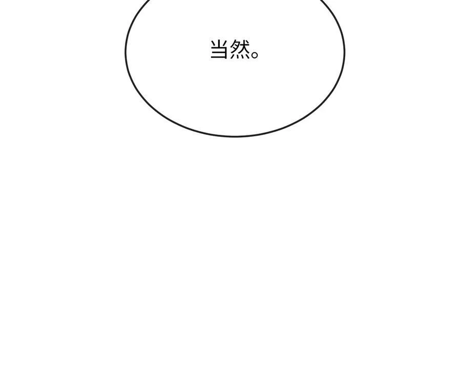 229.化龙执念197