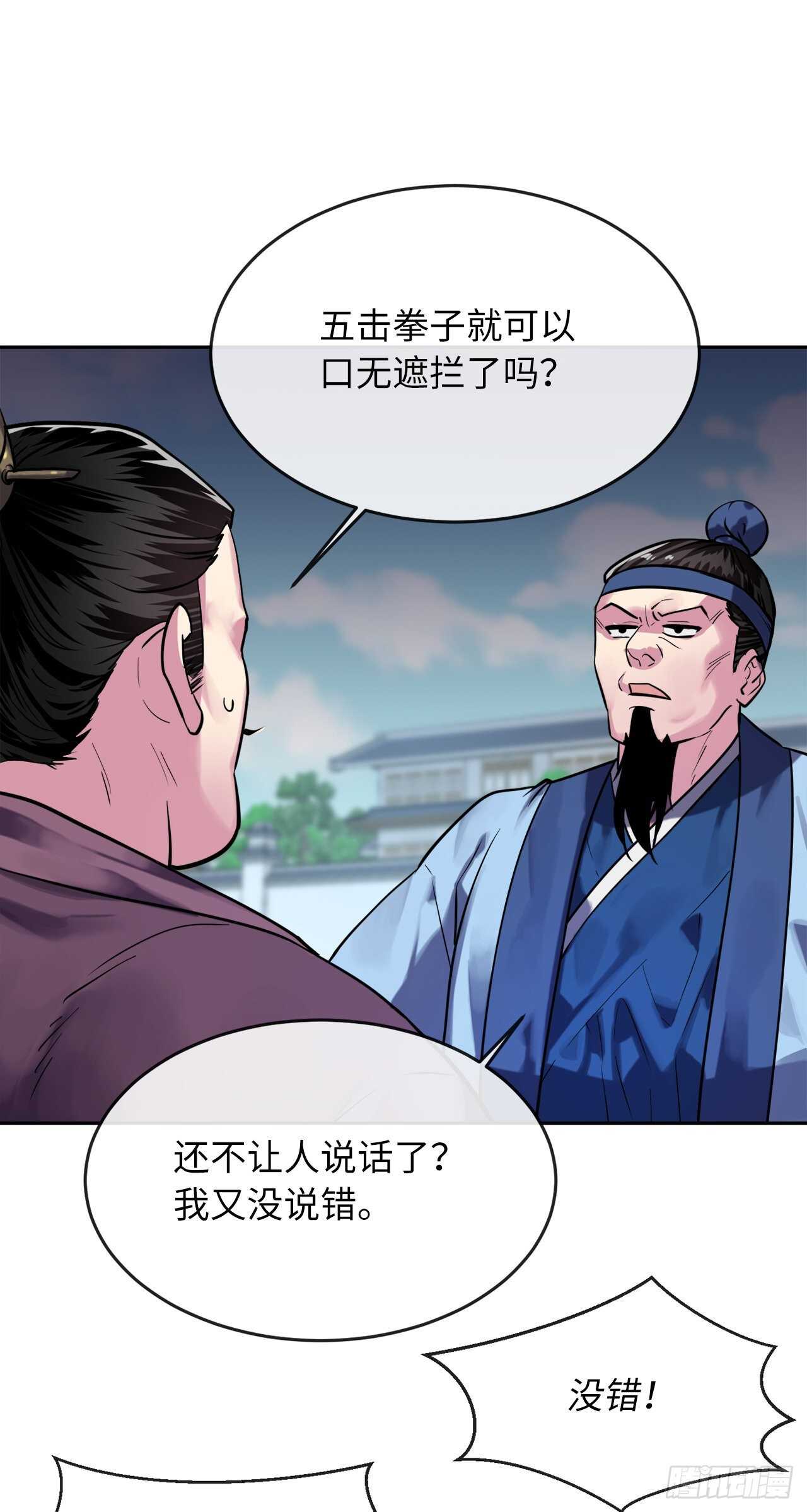 141.给他赔罪10