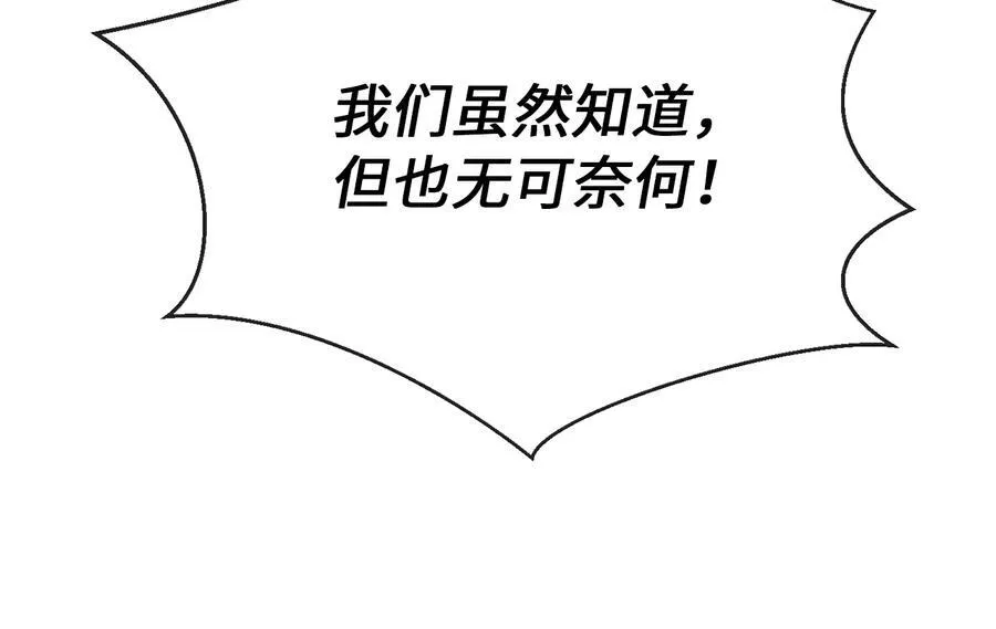 237.讨伐罪人86