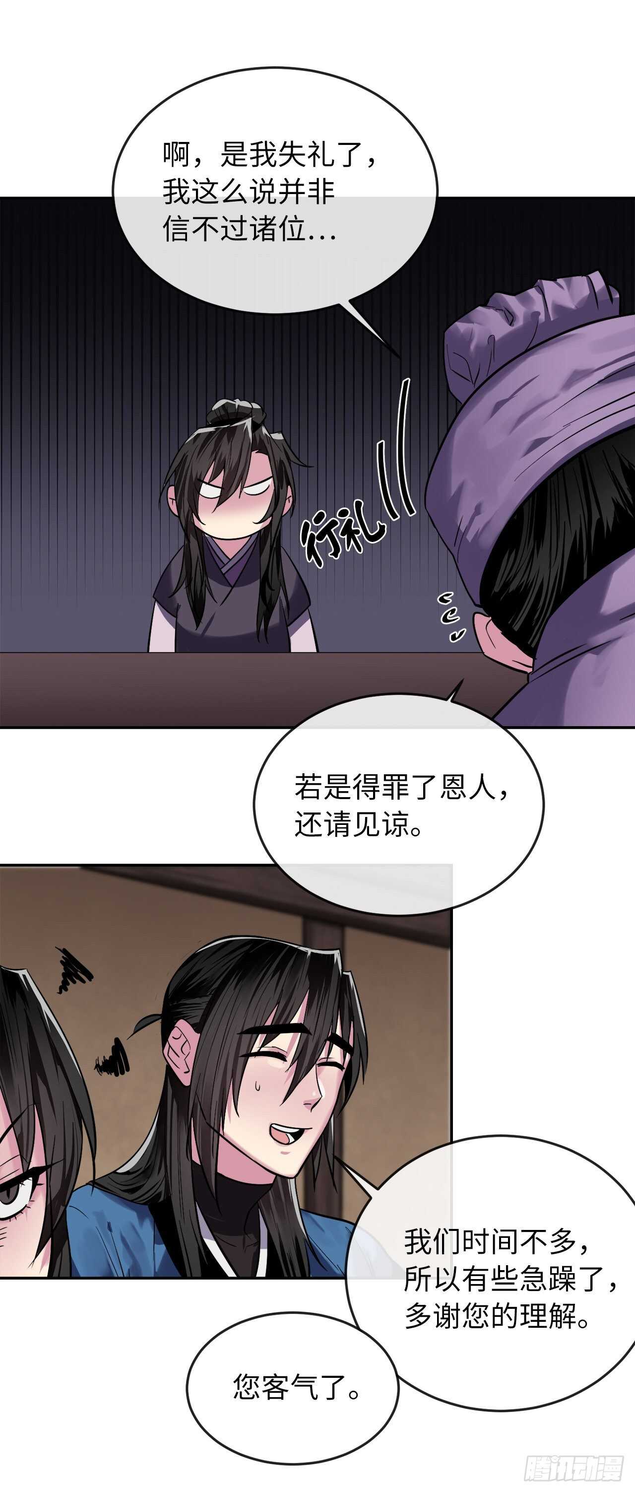 149.蛮荒营救59